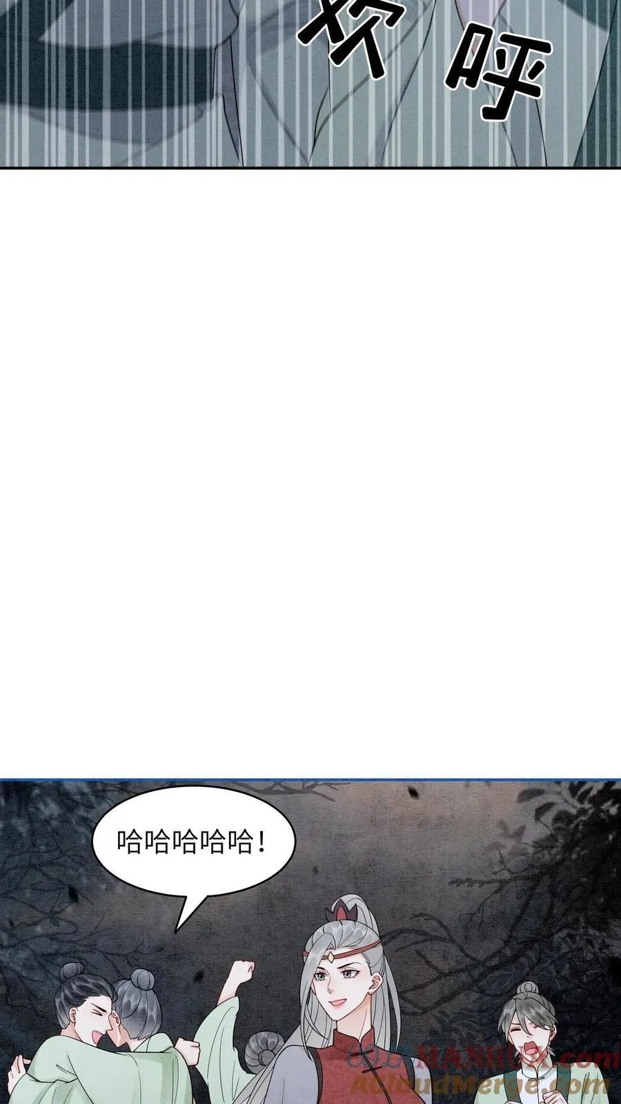 第549话 醉墨学院16
