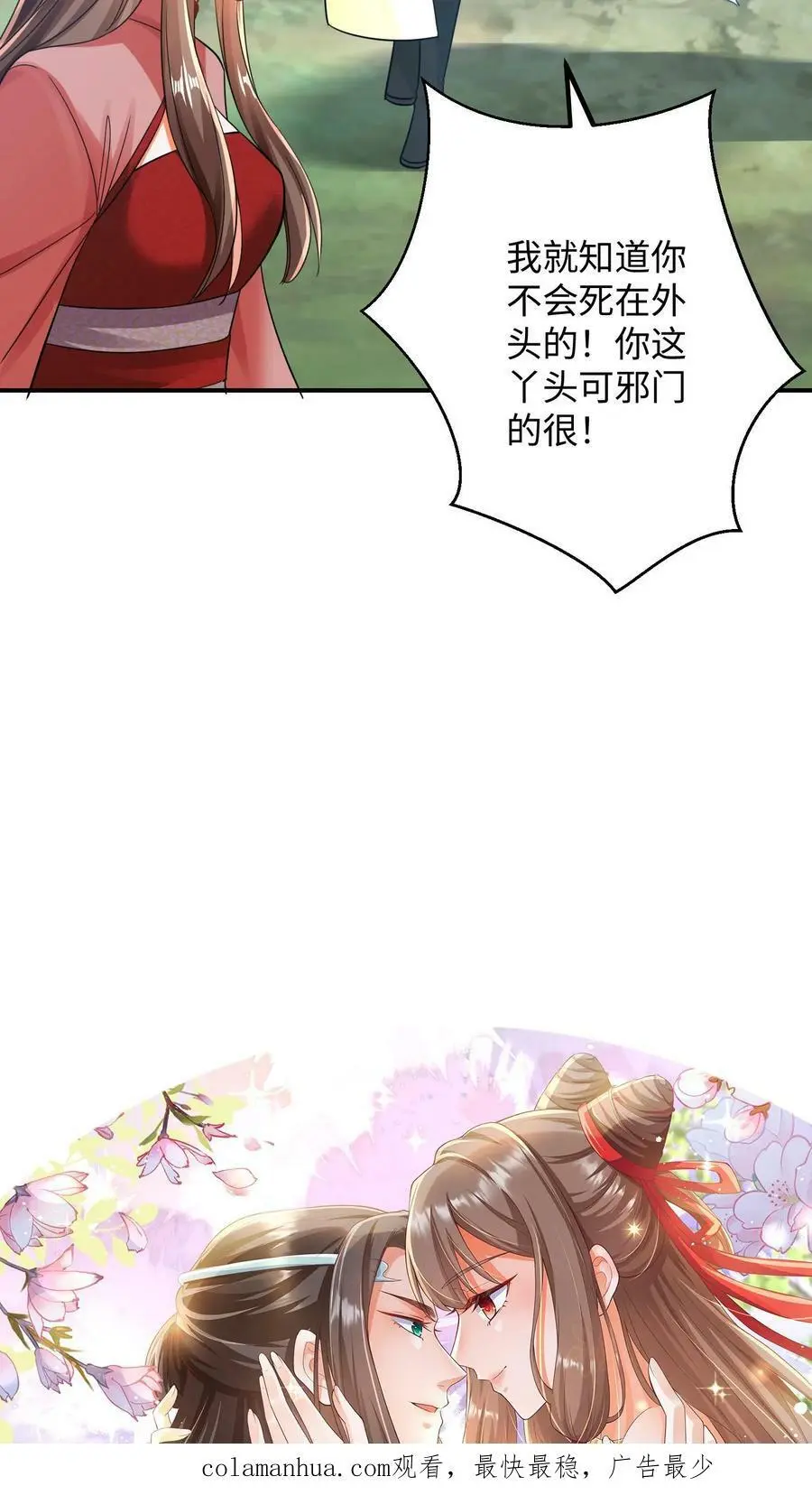 第213话 离开据点！15