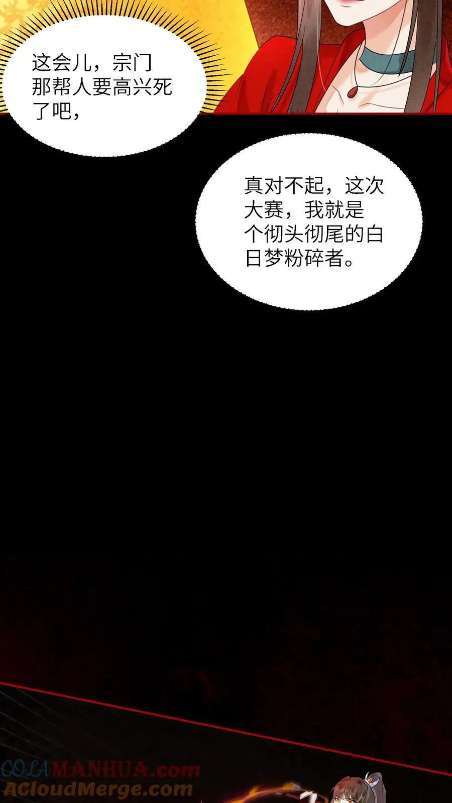 第519话 连环抽击4