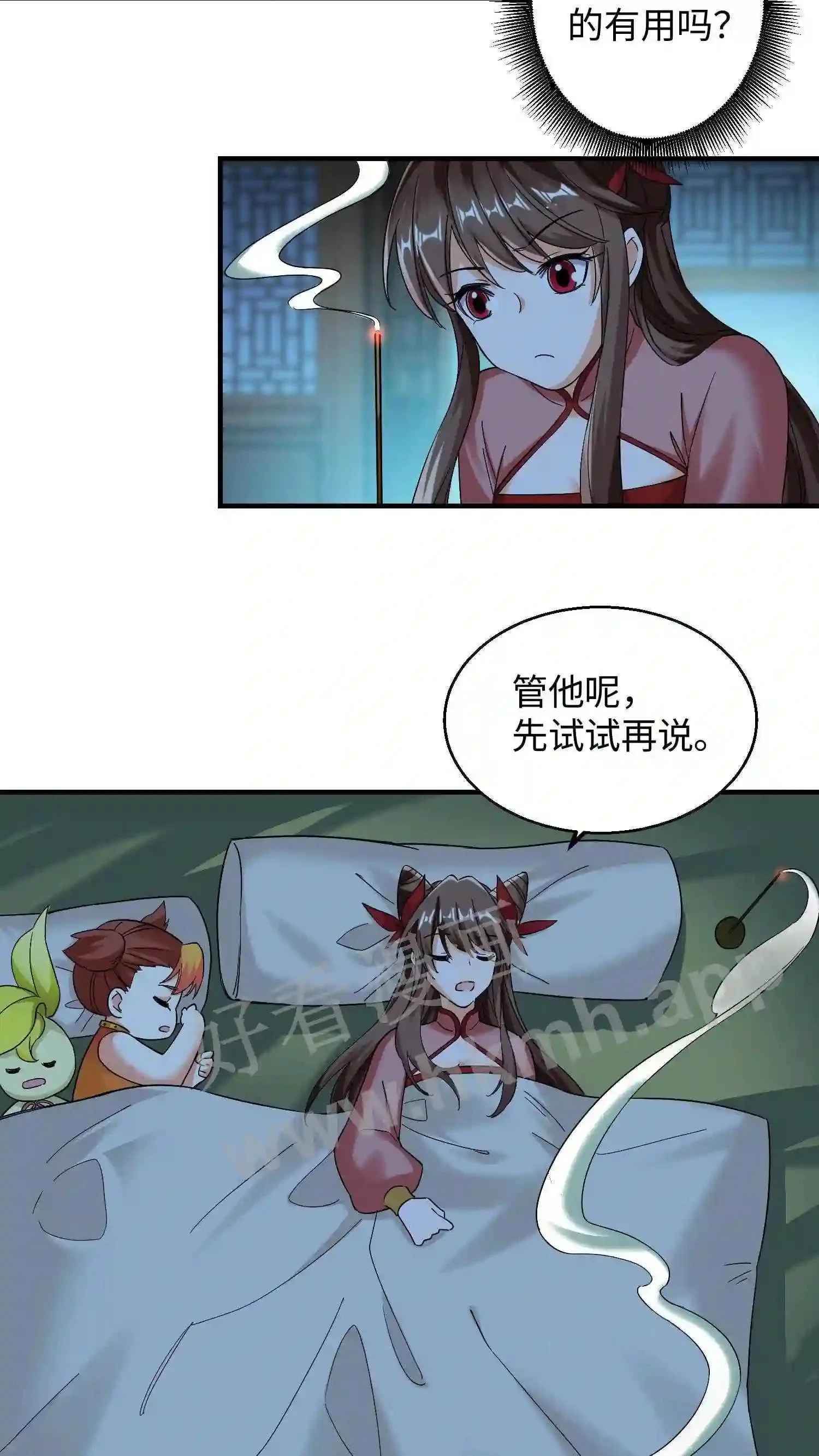 第137话 睡觉=修炼?15
