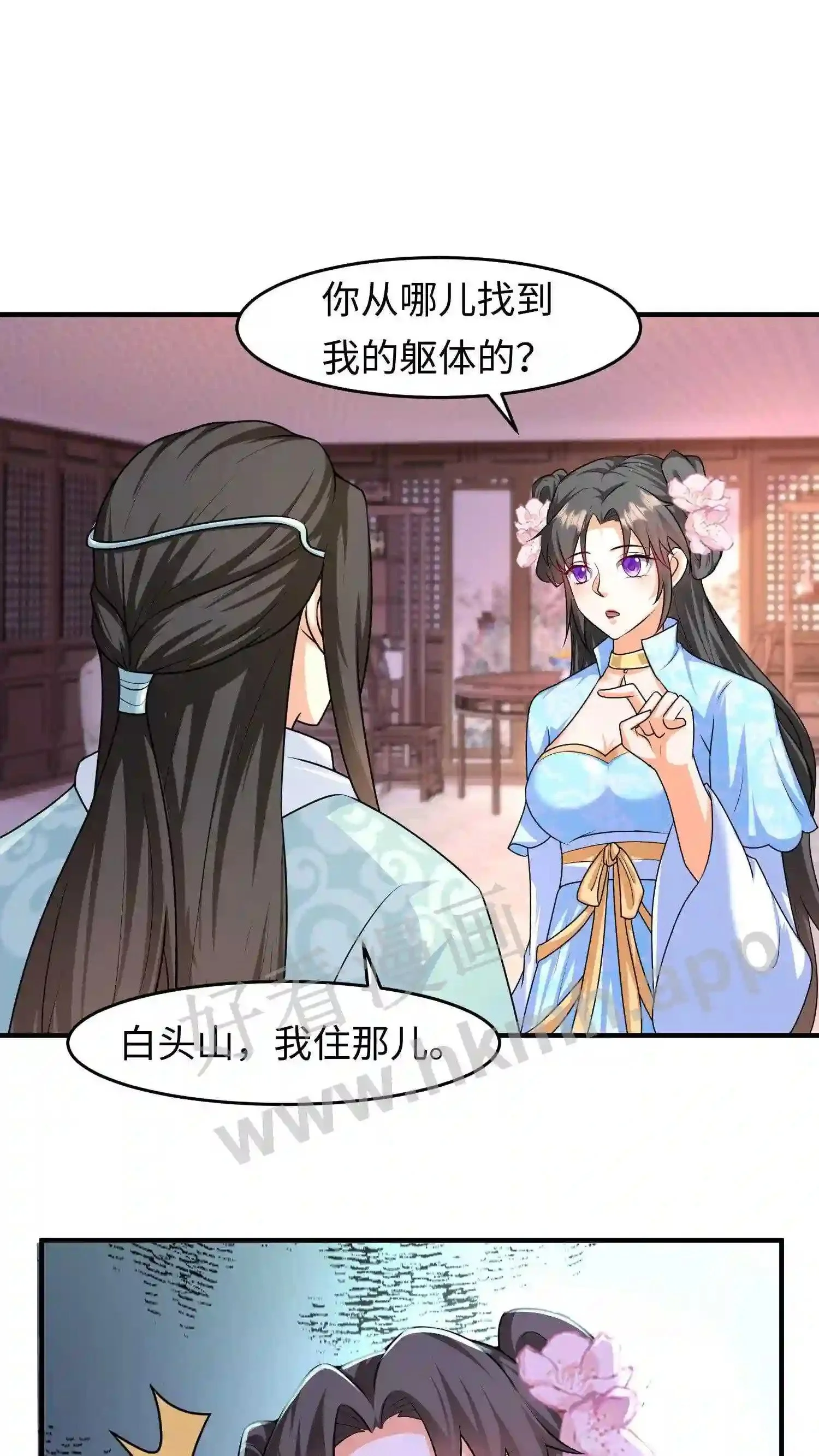 第29话 能不能不要动手动脚?12