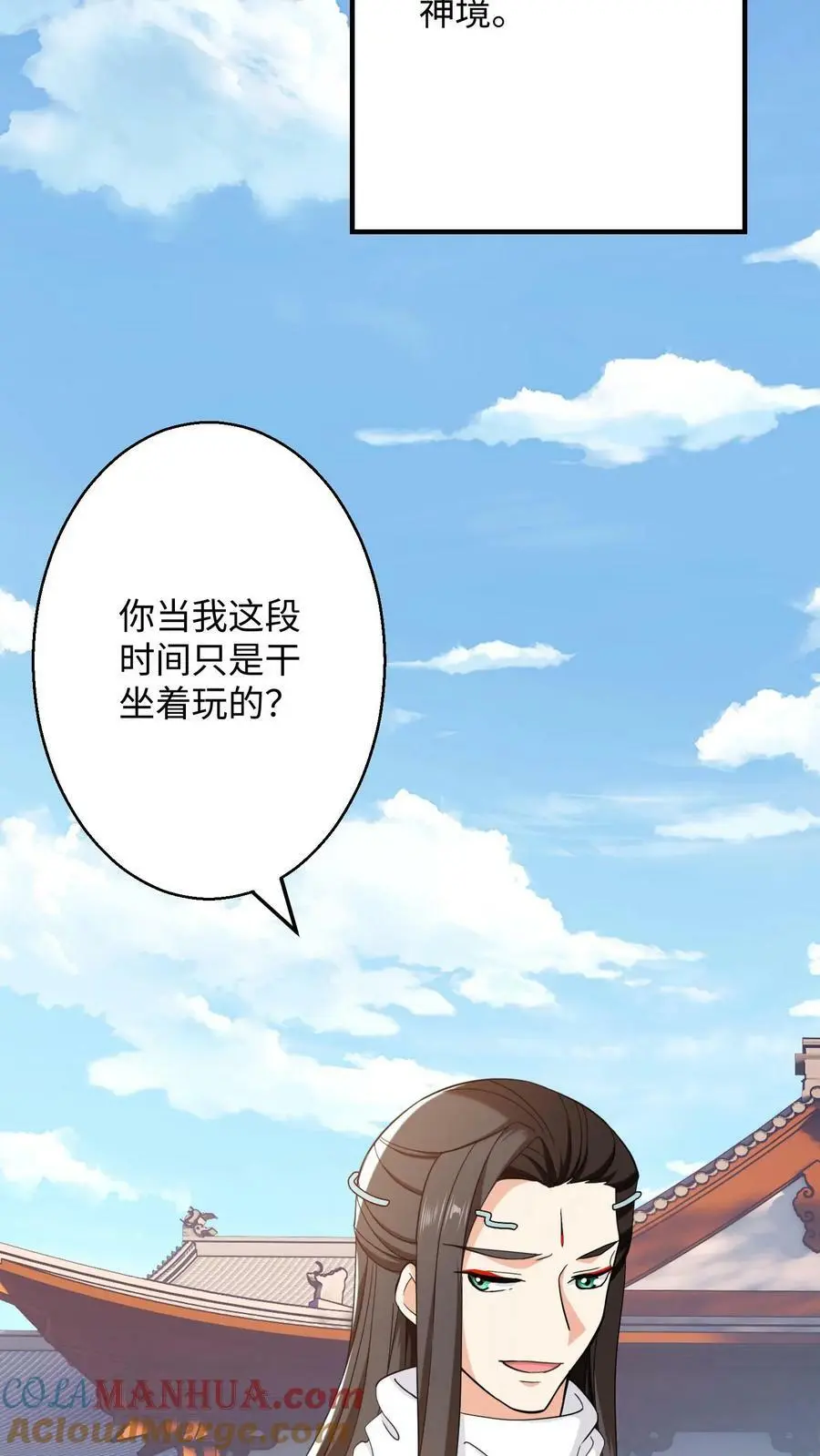 第256话 元辛碎大神境？14