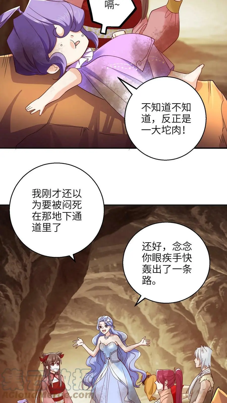 第250话 退无可退10