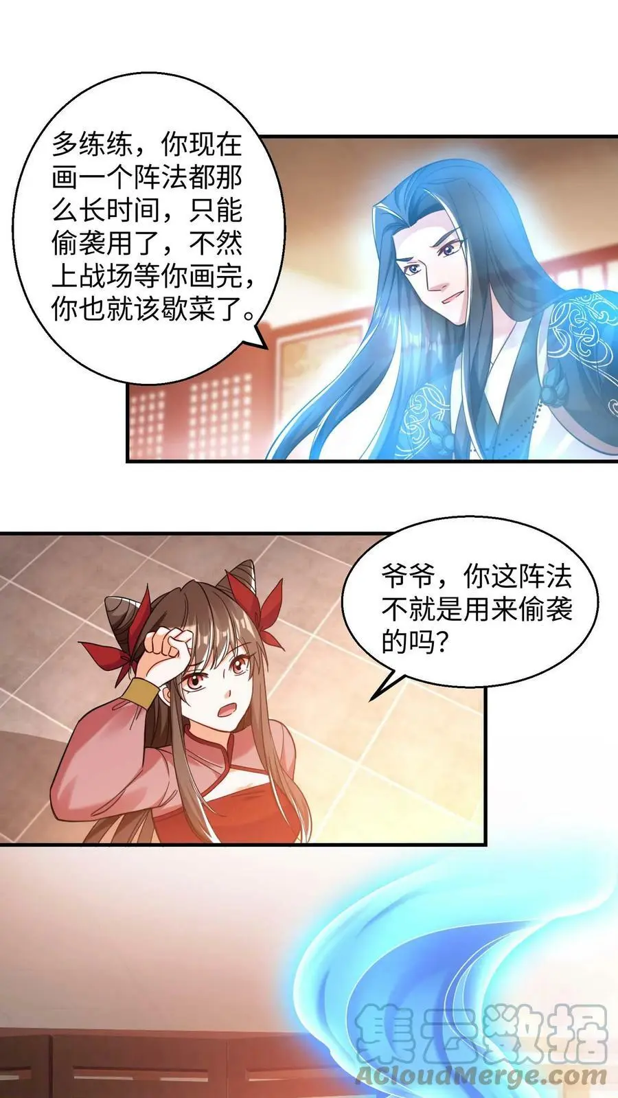 第192话 要什么来什么6