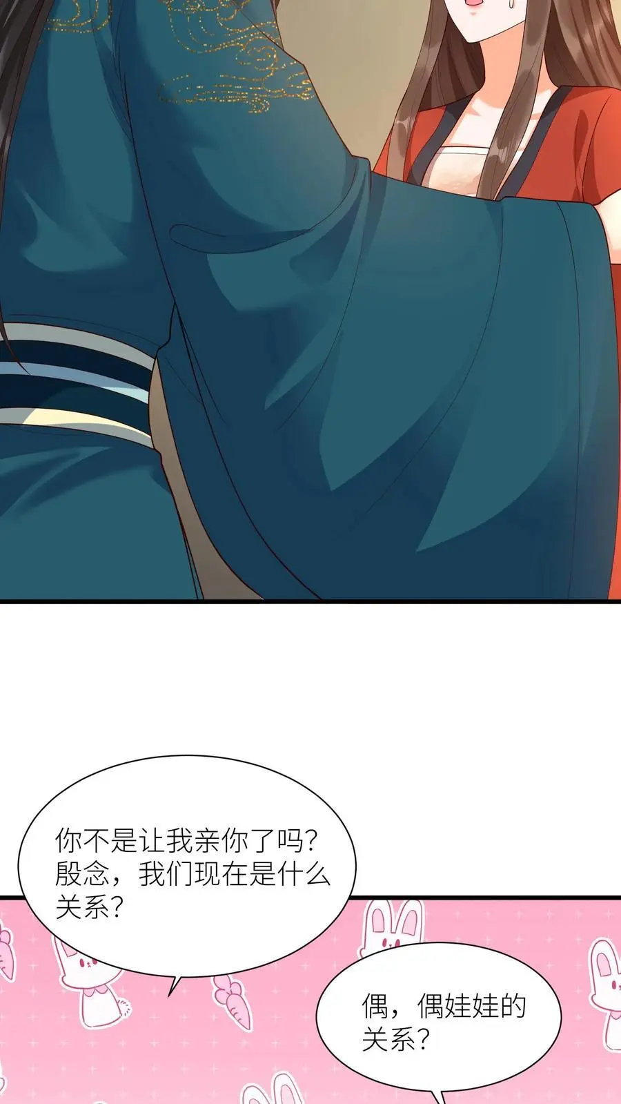 第412话 告白25