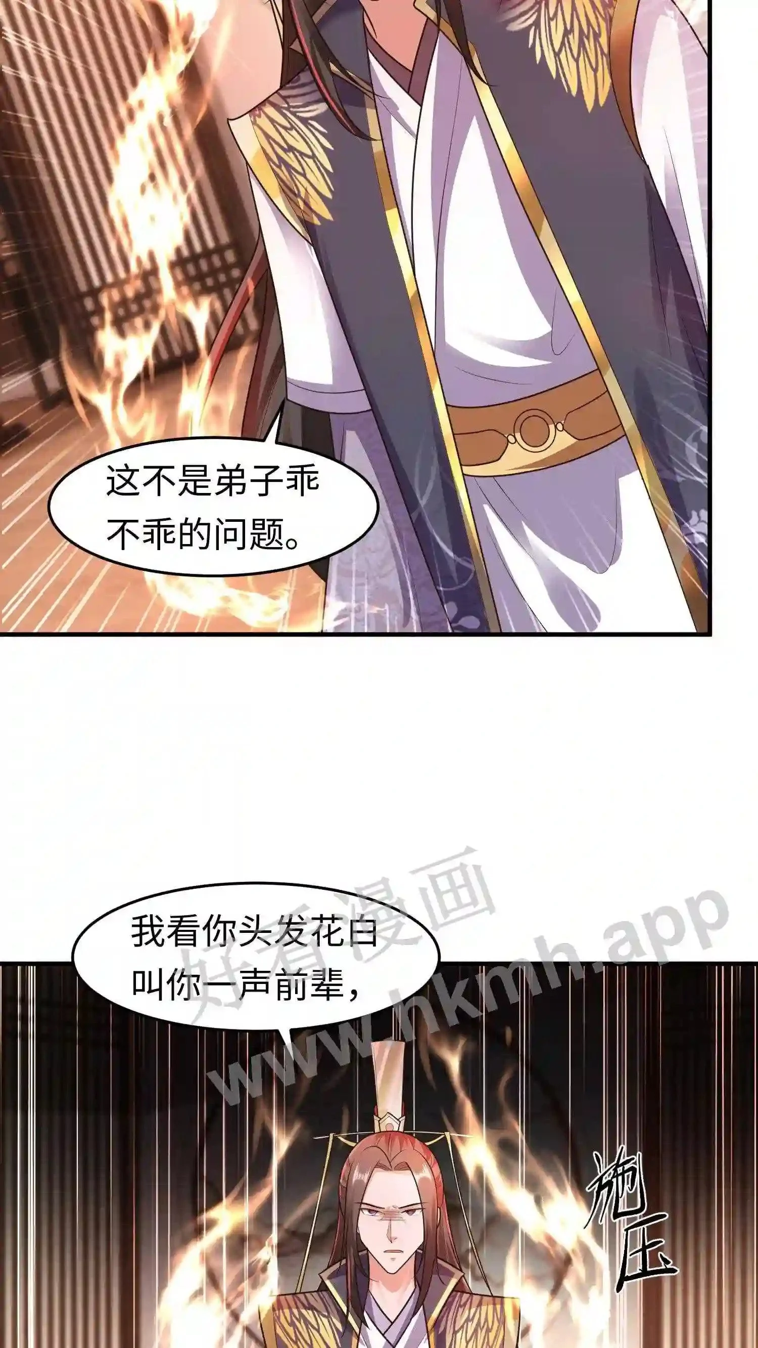 第82话 我的徒弟斯文乖巧12