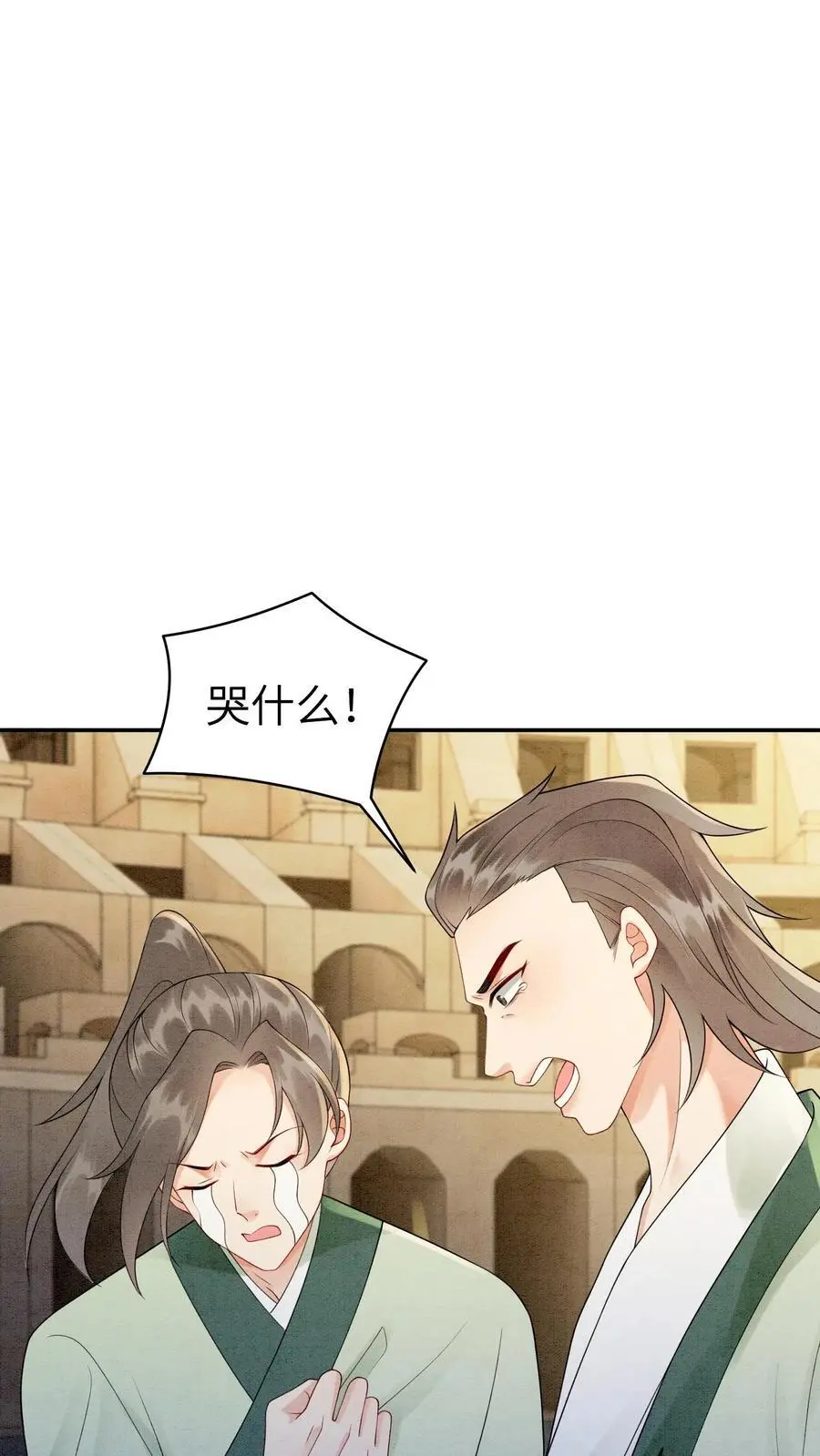 第472话 知道了，美丽姨21