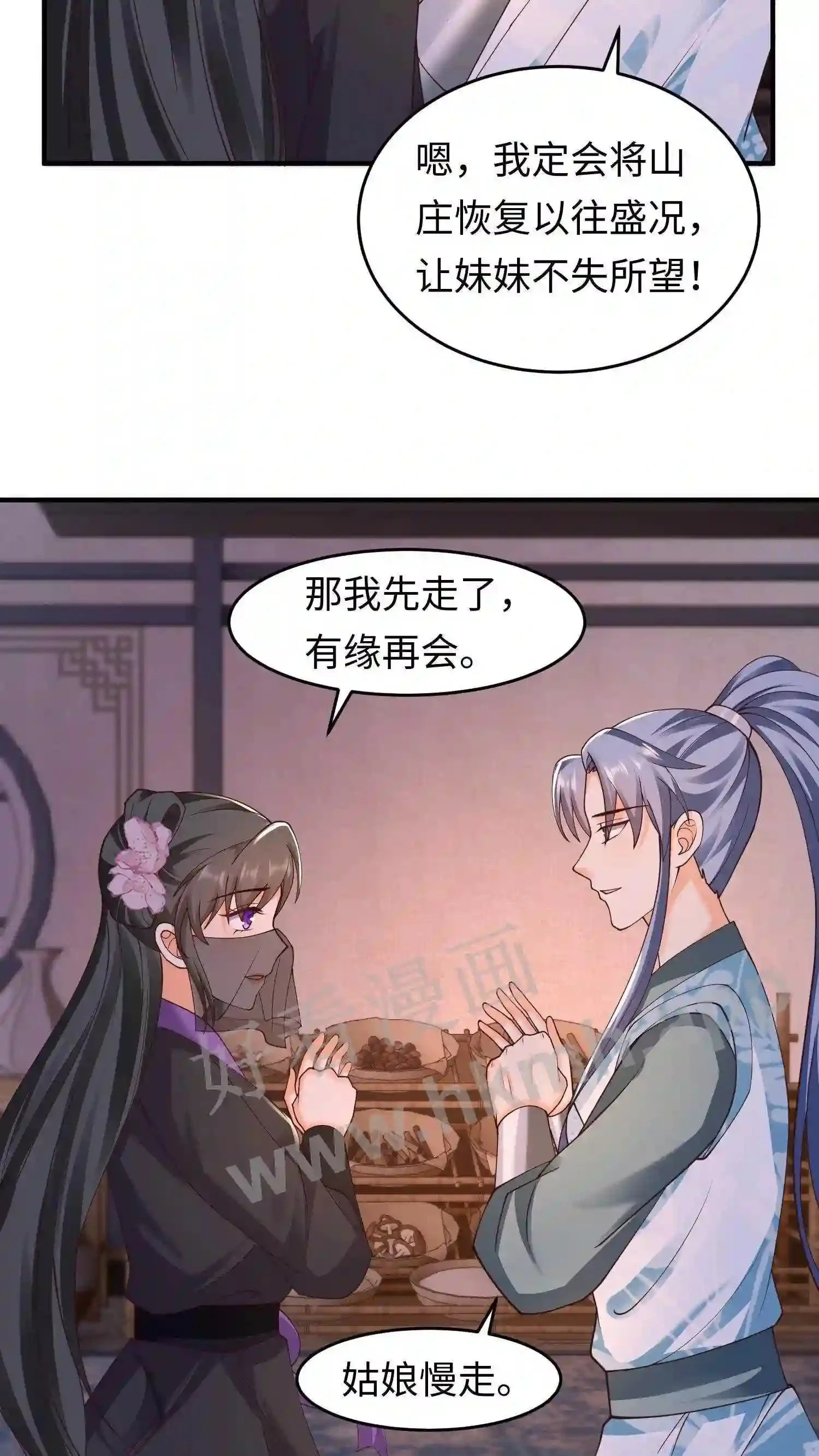 第43话 得凝露18