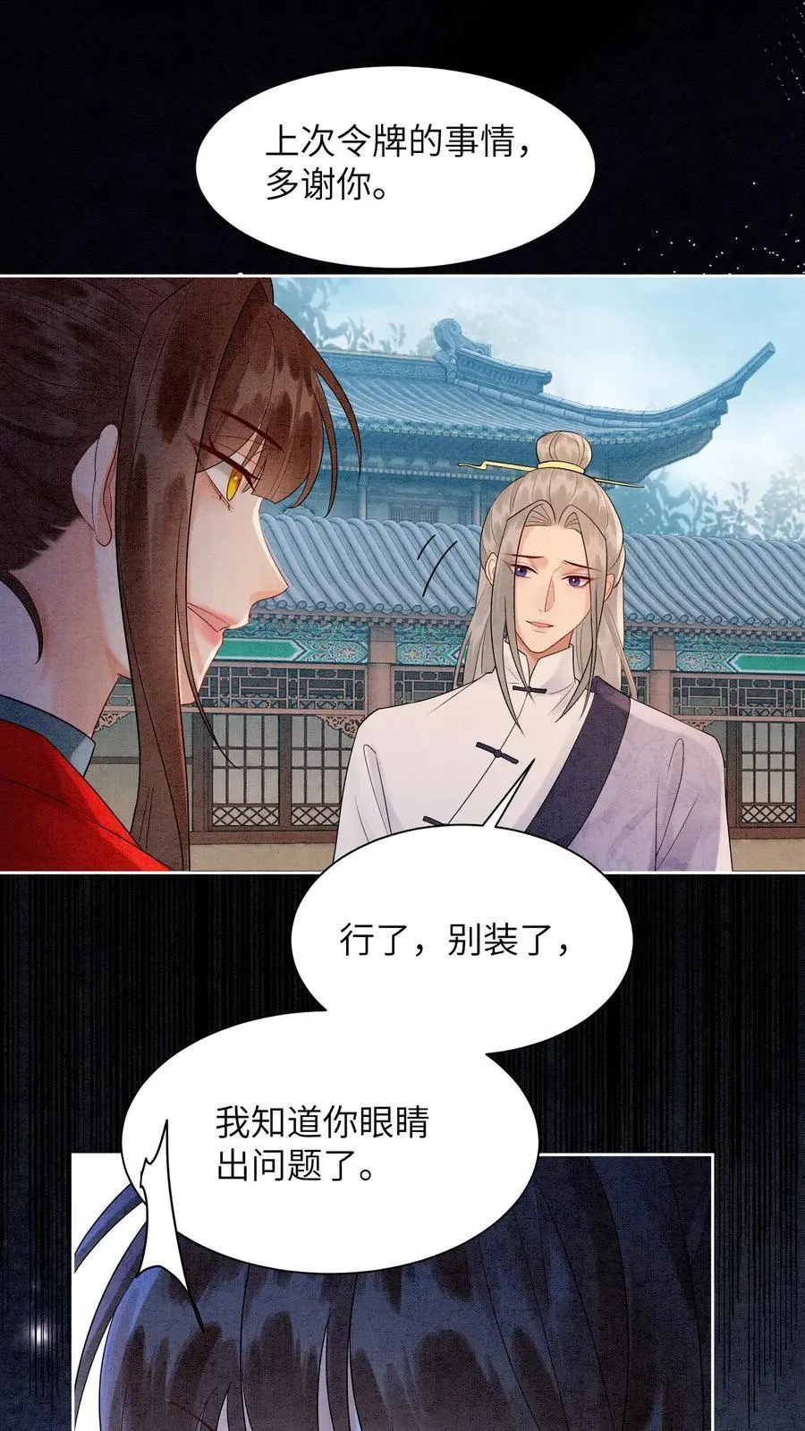 第496话 哥哥15