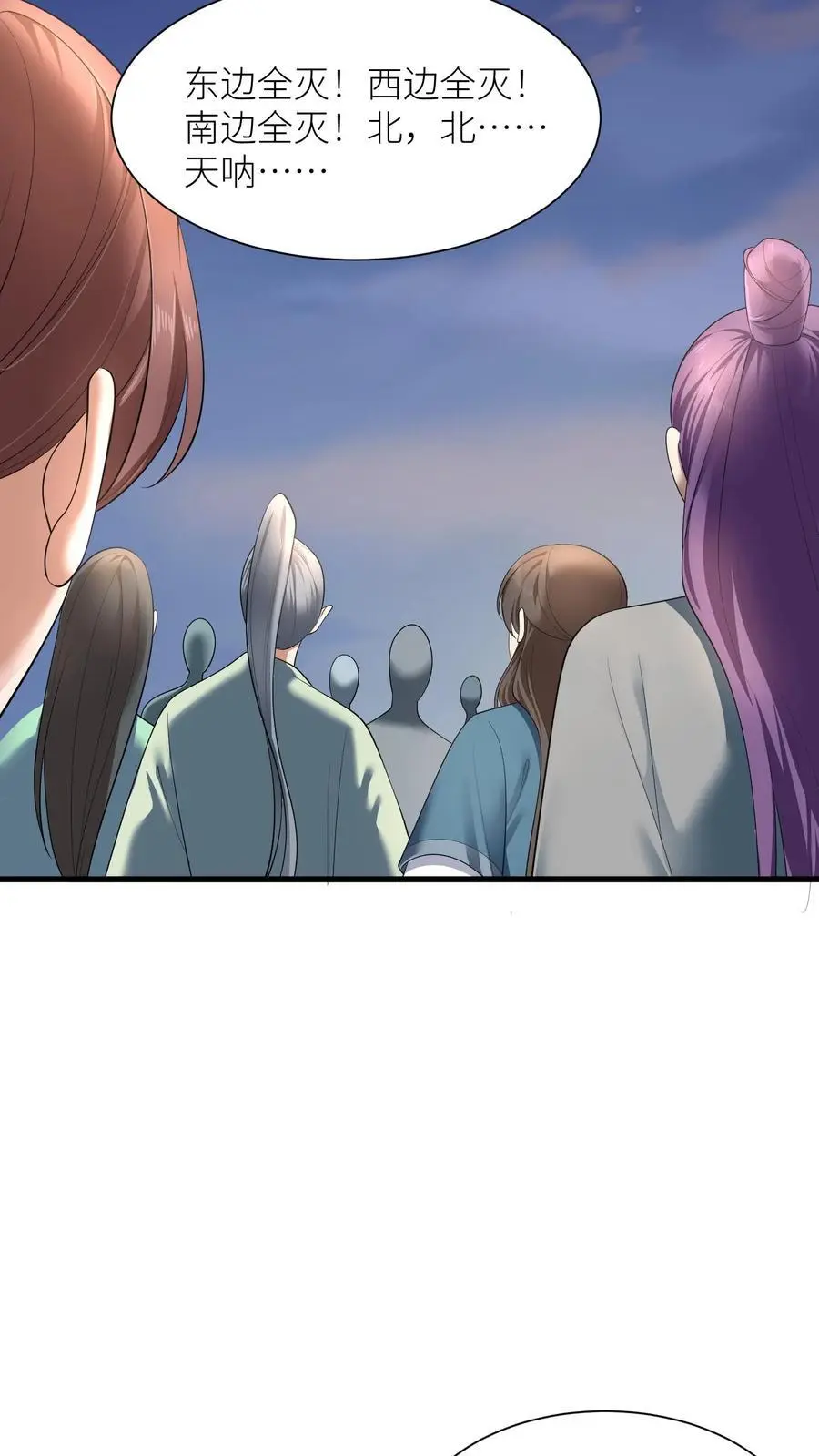 第405话 全灭21
