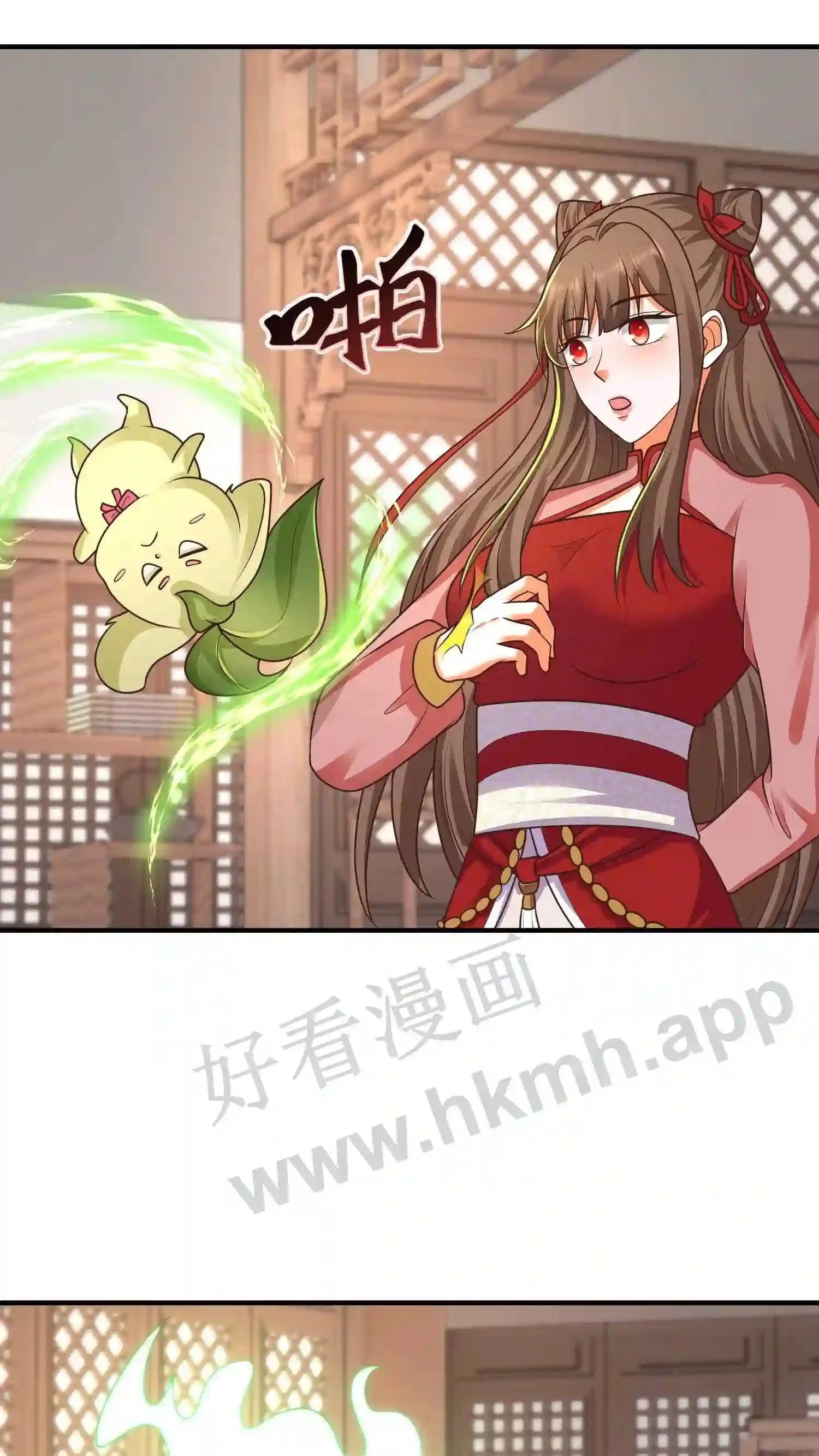 第119话 傲娇的妖皇草8