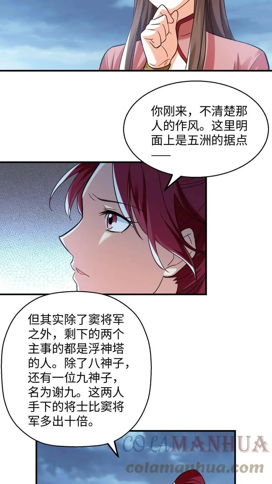 第214话 诡异的微笑2