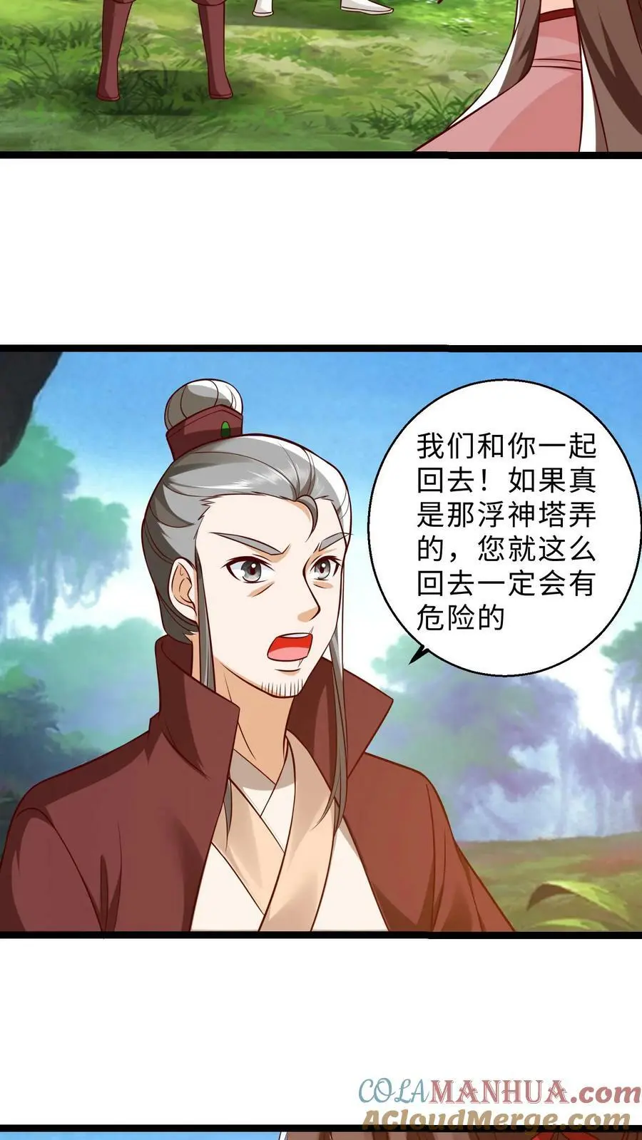 第287话 离开据点6