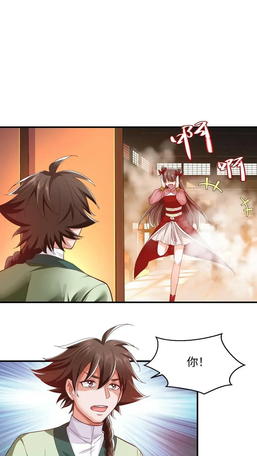 第272话 偷窥狂魔“王二狗”1
