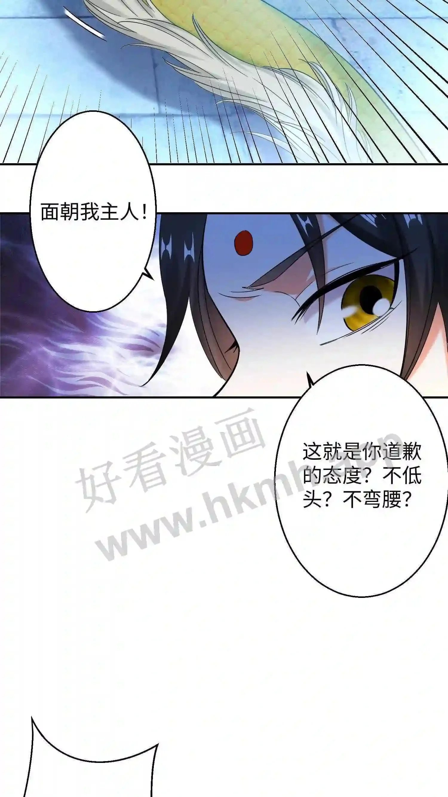 第97话 我永远不会原谅你4