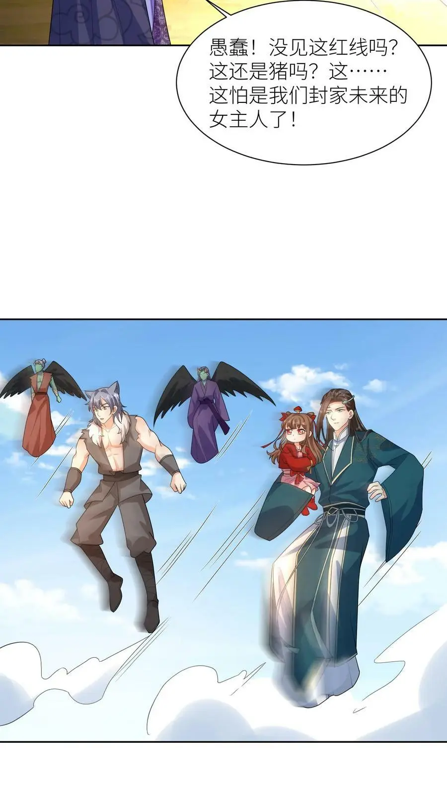 第336话 至高神发怒了17