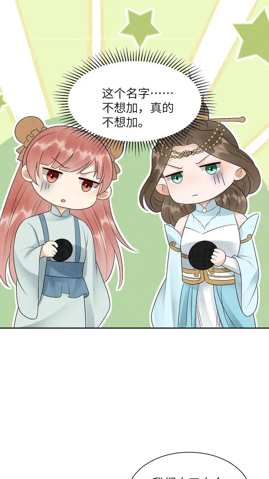 第473话 把殷念的奖励桶装满！17