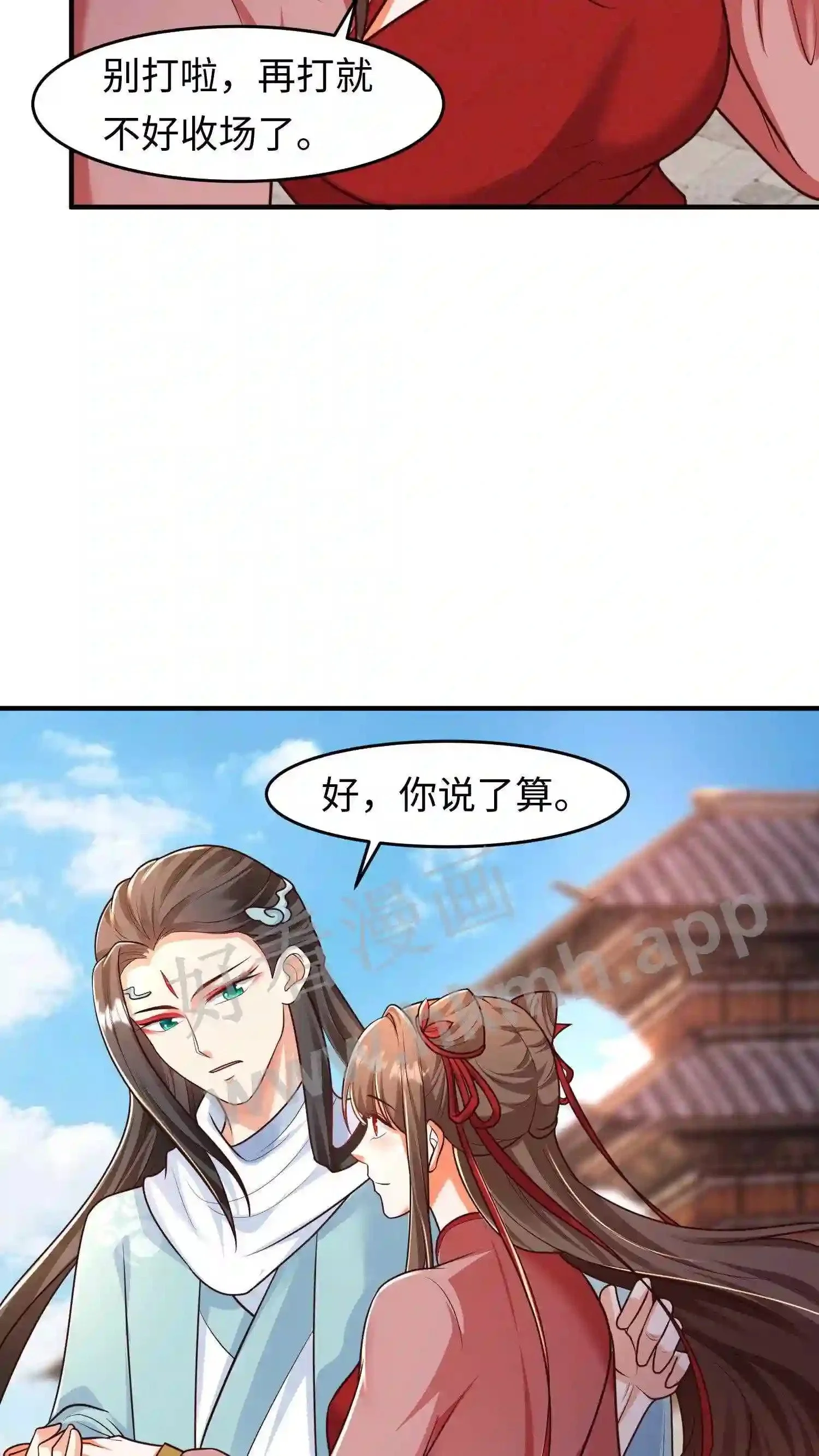 第105话 我是念念的小郎君4