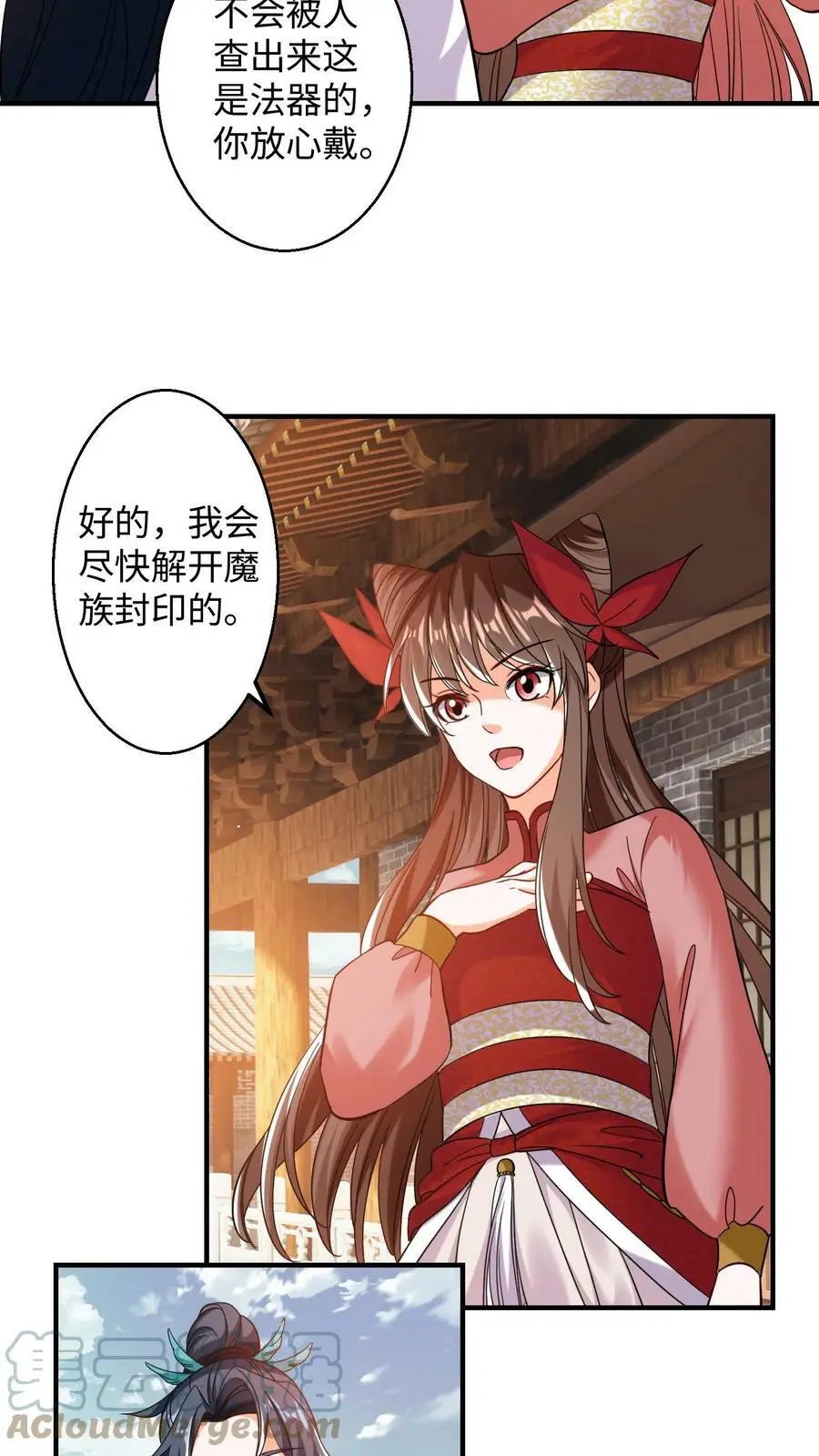 第193话 元辛碎你怎么啦？6
