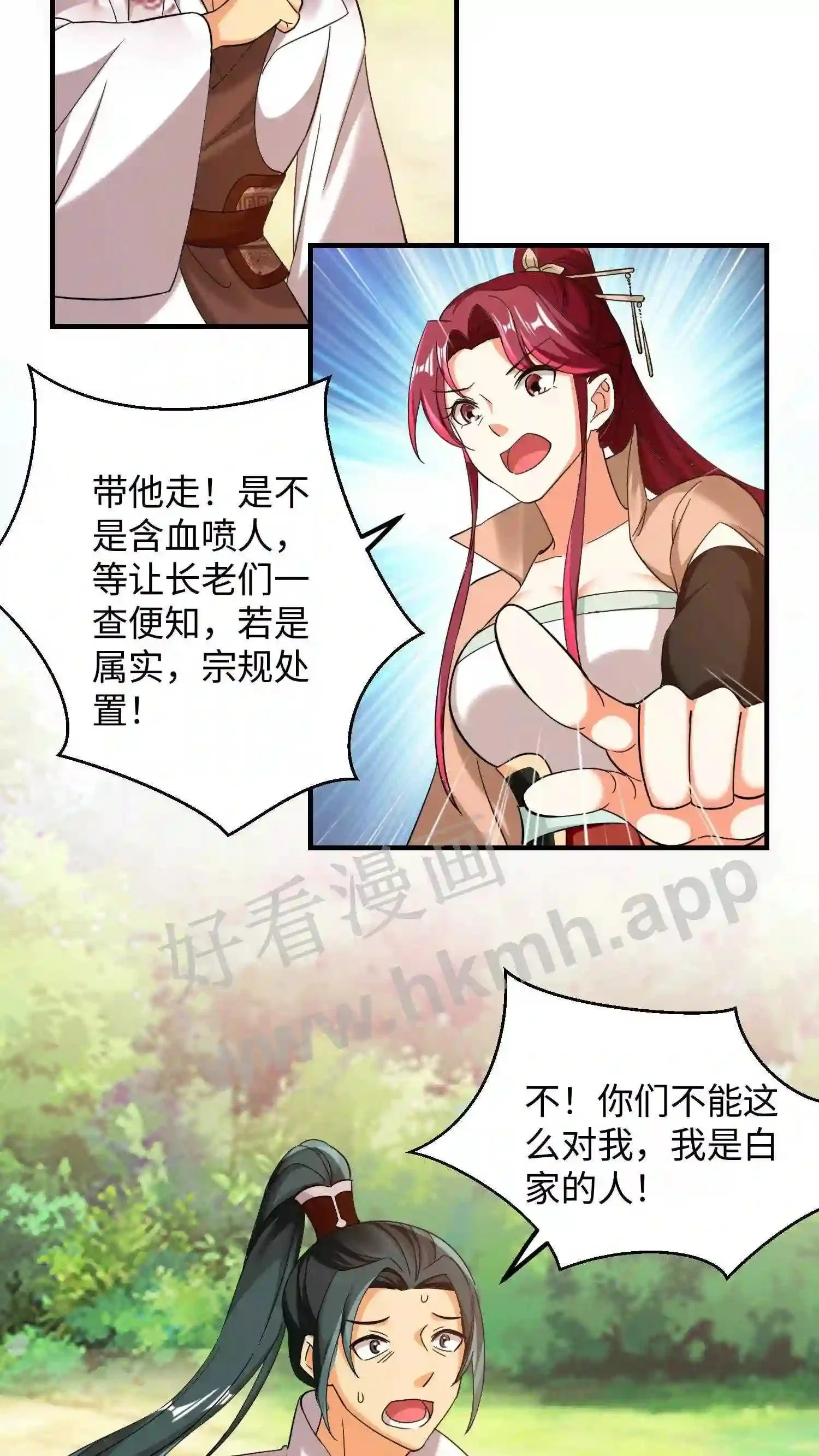 第152话 内门弟子风骨12
