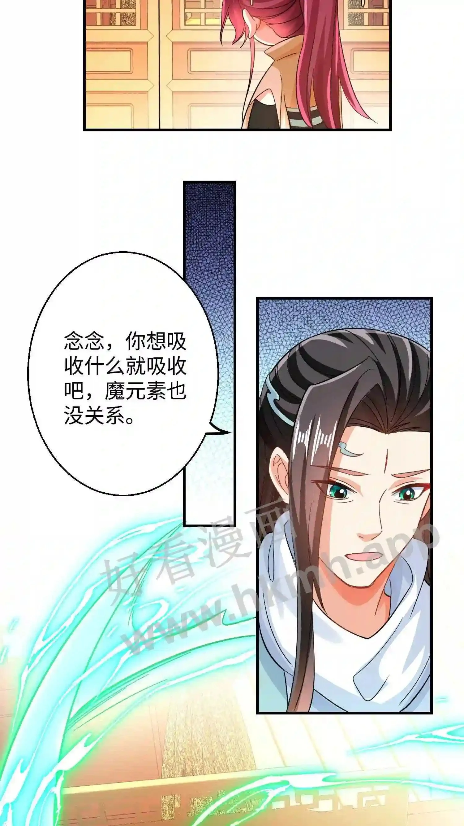 第153话 念念醒了3