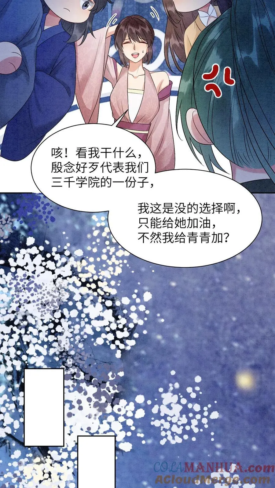 第453话 你祖宗让你下去6