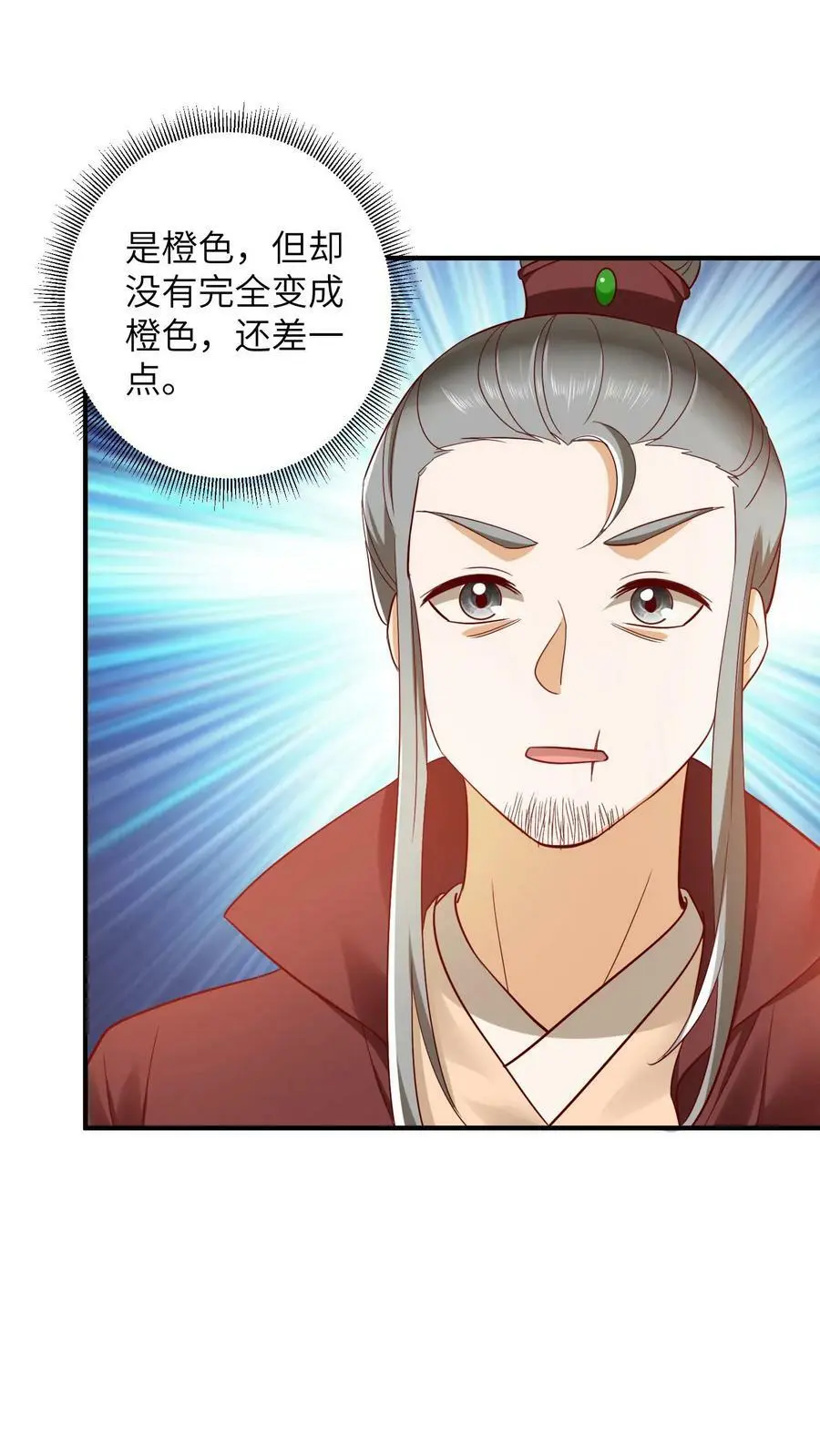 第284话 以战破境！5