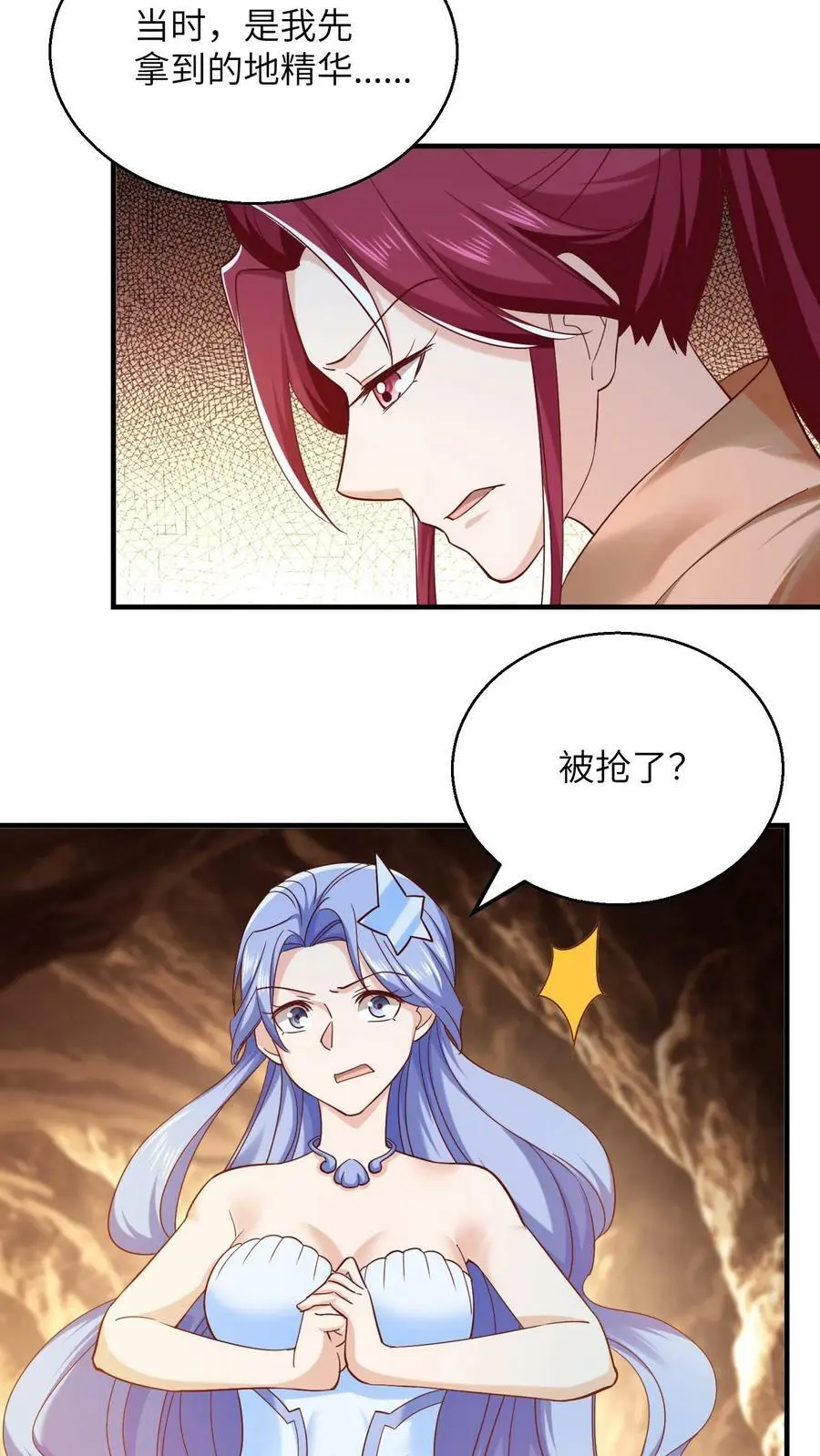 第248话 袁洁与小神子的过去7