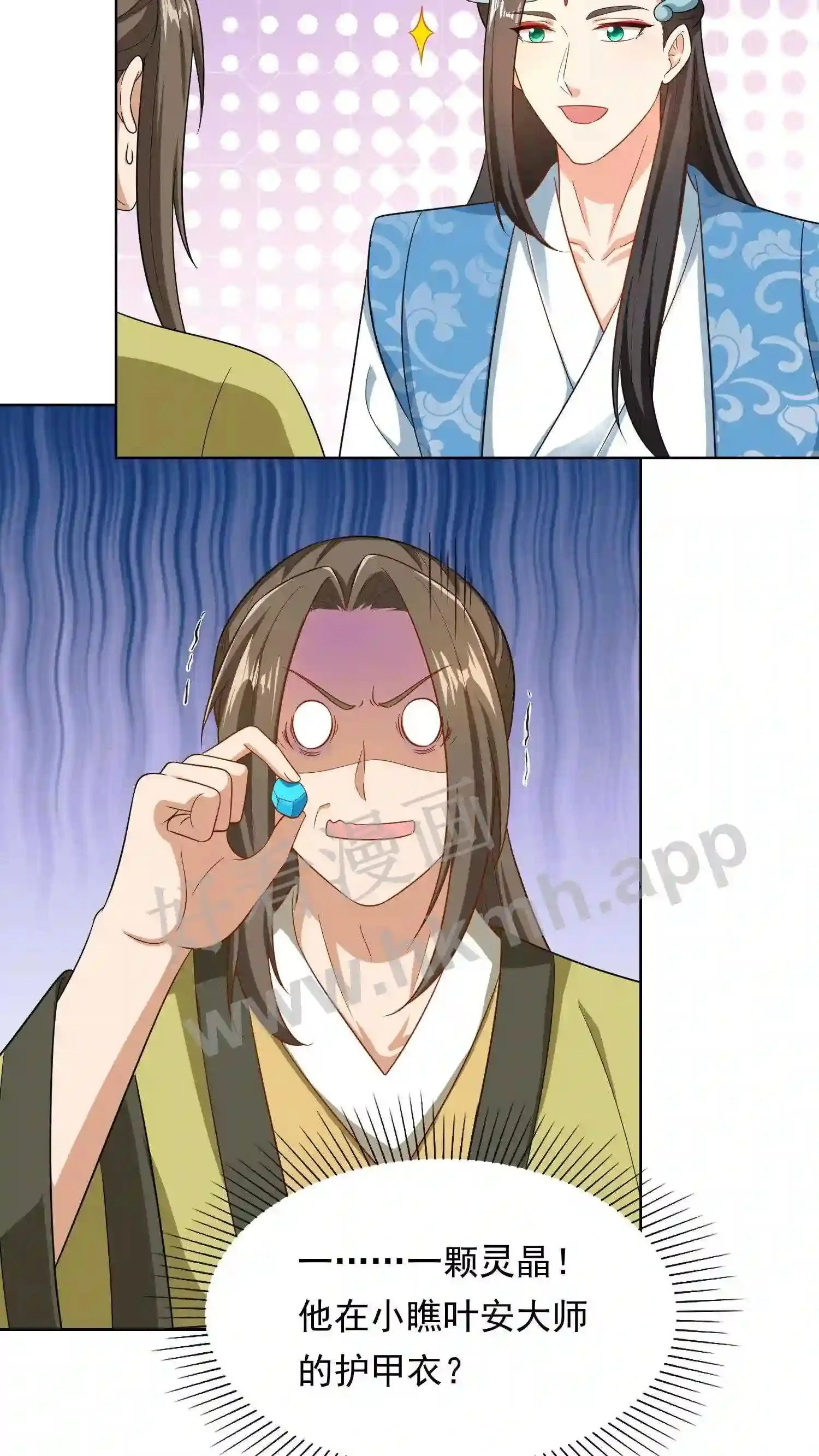 第131话 夜色中的元辛碎9