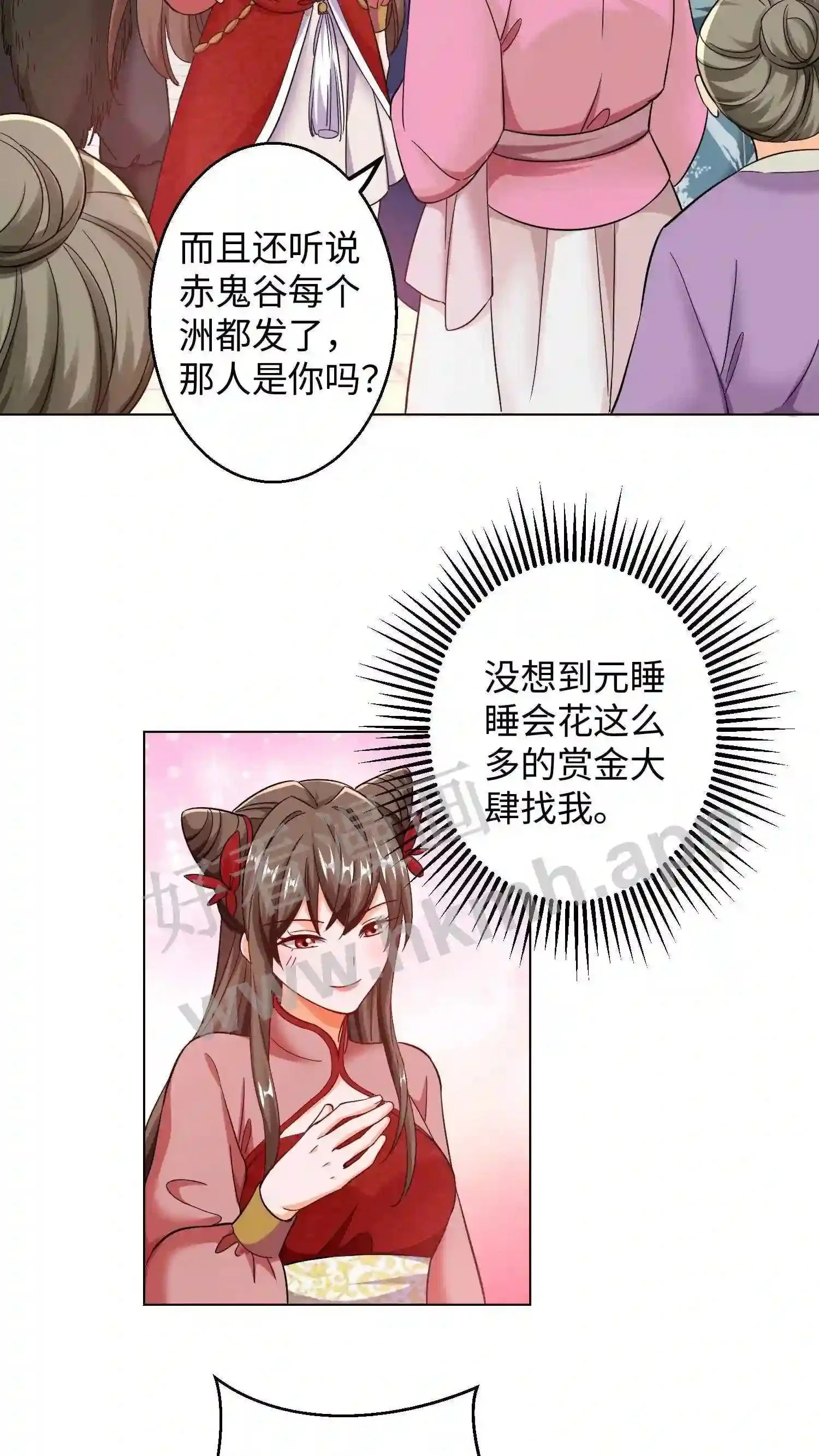 第91话 你是魔族!6