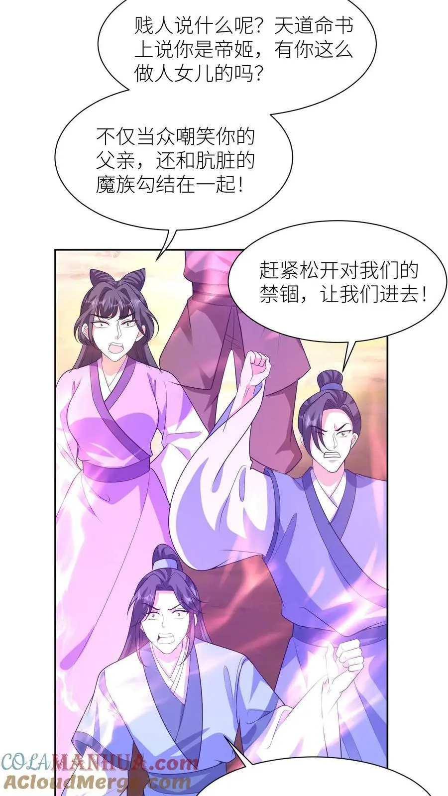 第336话 至高神发怒了24