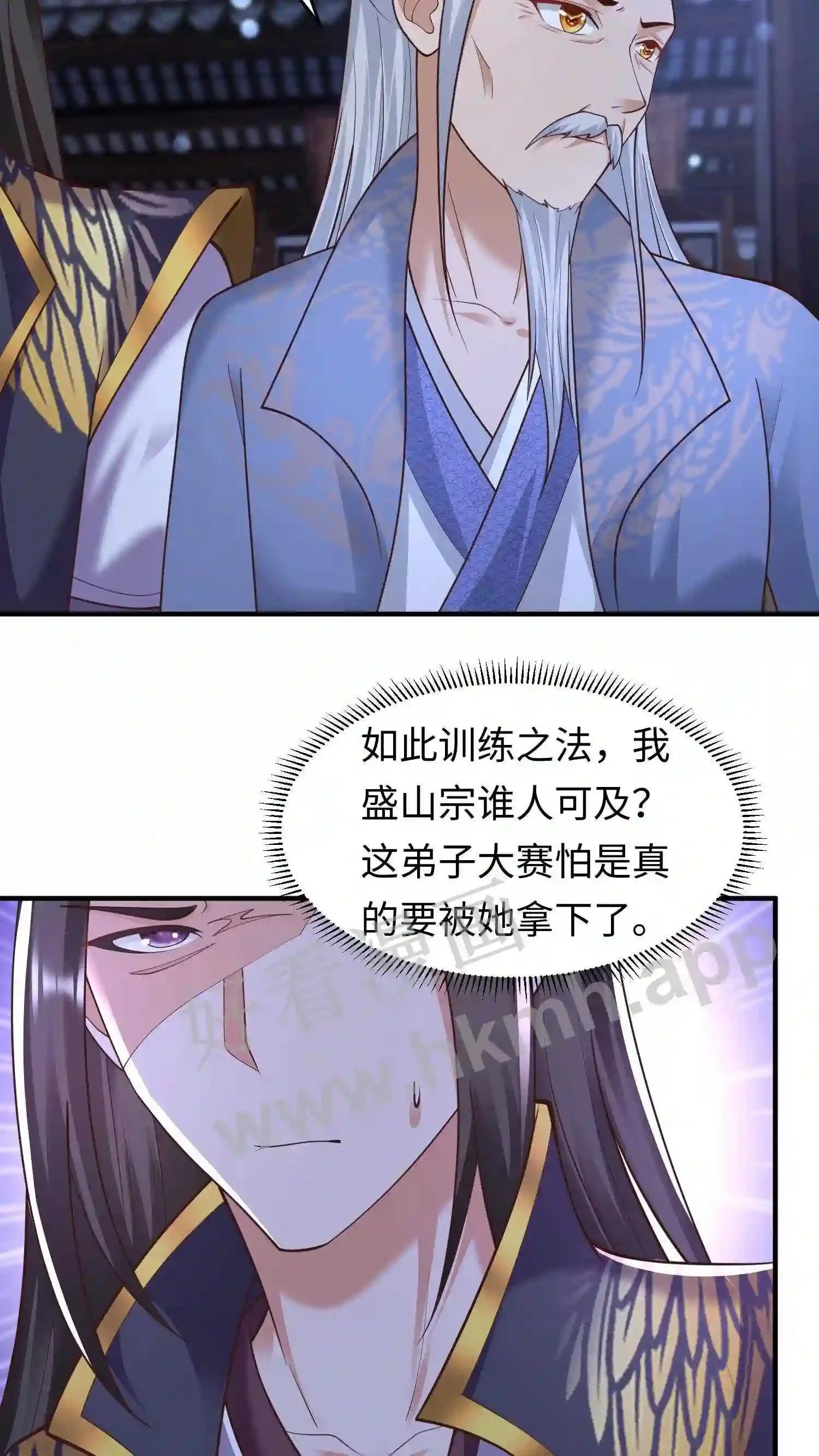 第124话 不过日常修炼罢了9