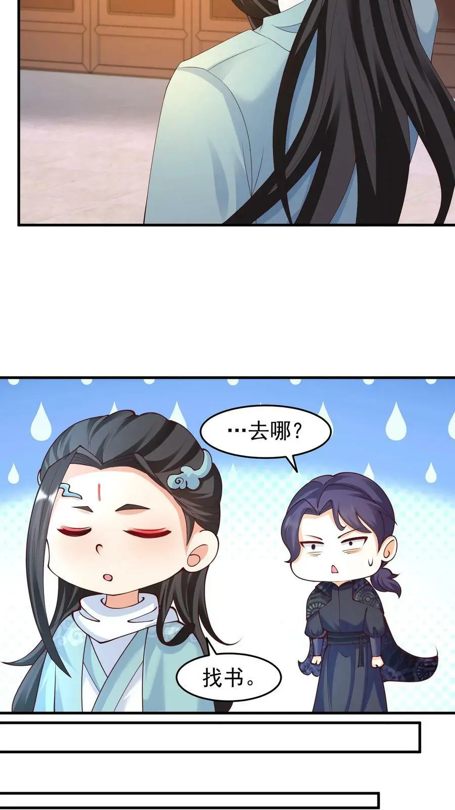 第186话 我找他算账去！9