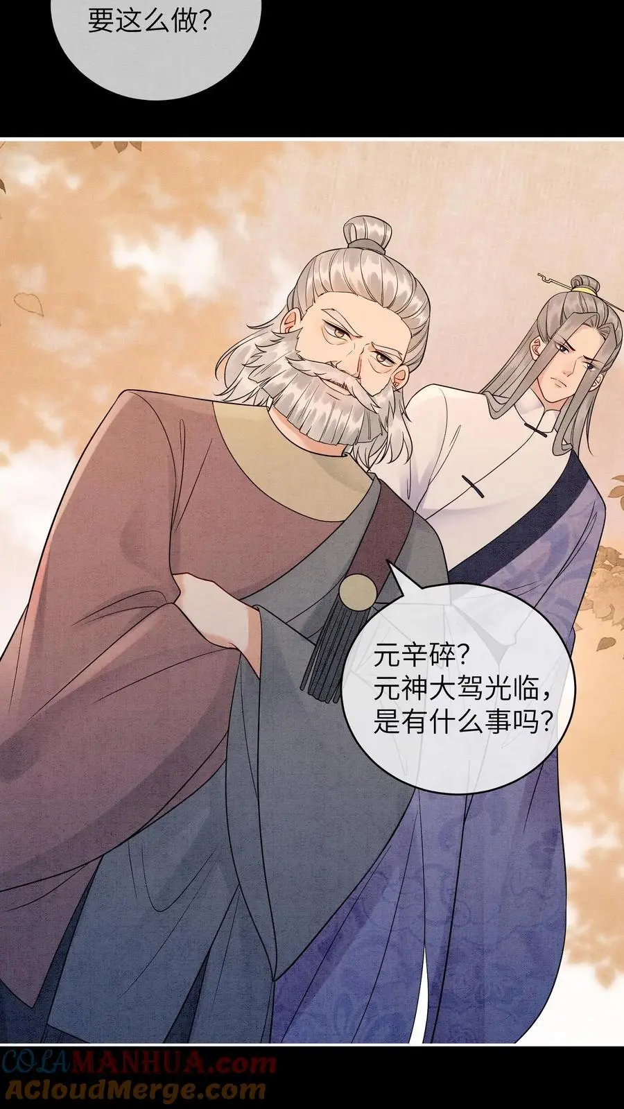 第503话 元睡睡来了！接受吗？20