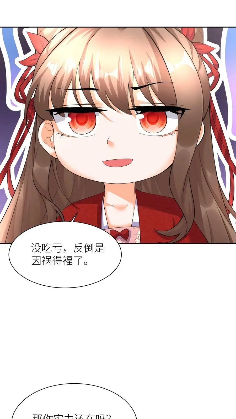 第347话 再见熟人11