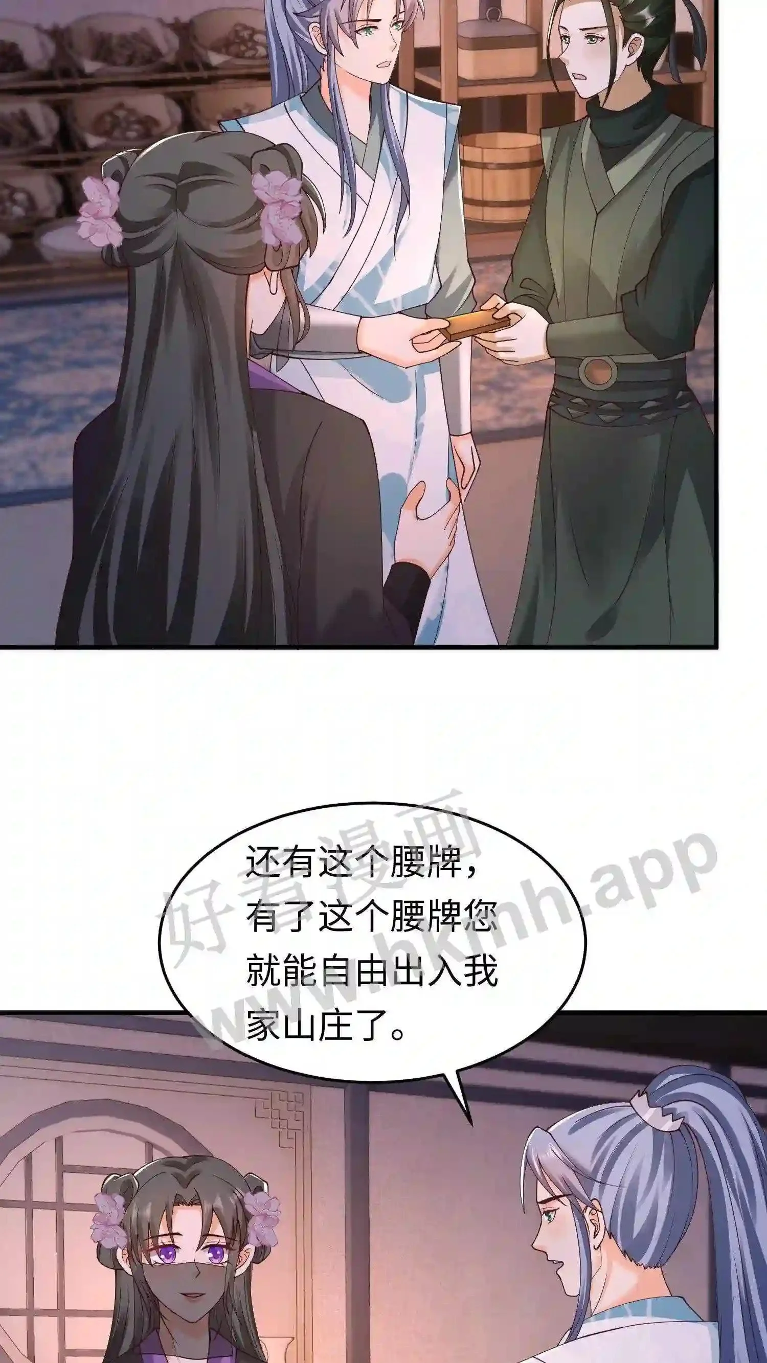 第43话 得凝露16
