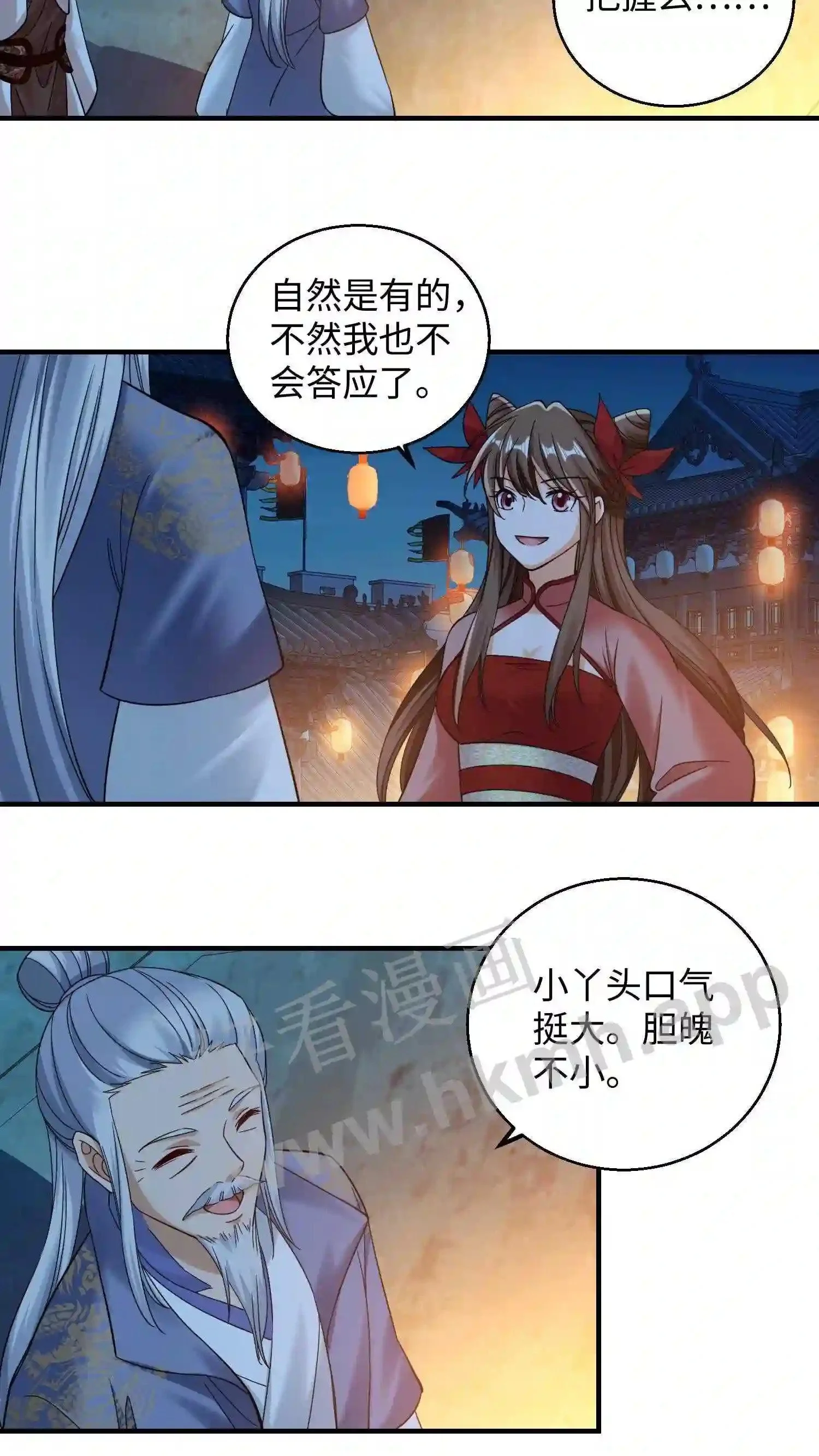 第137话 睡觉=修炼?7