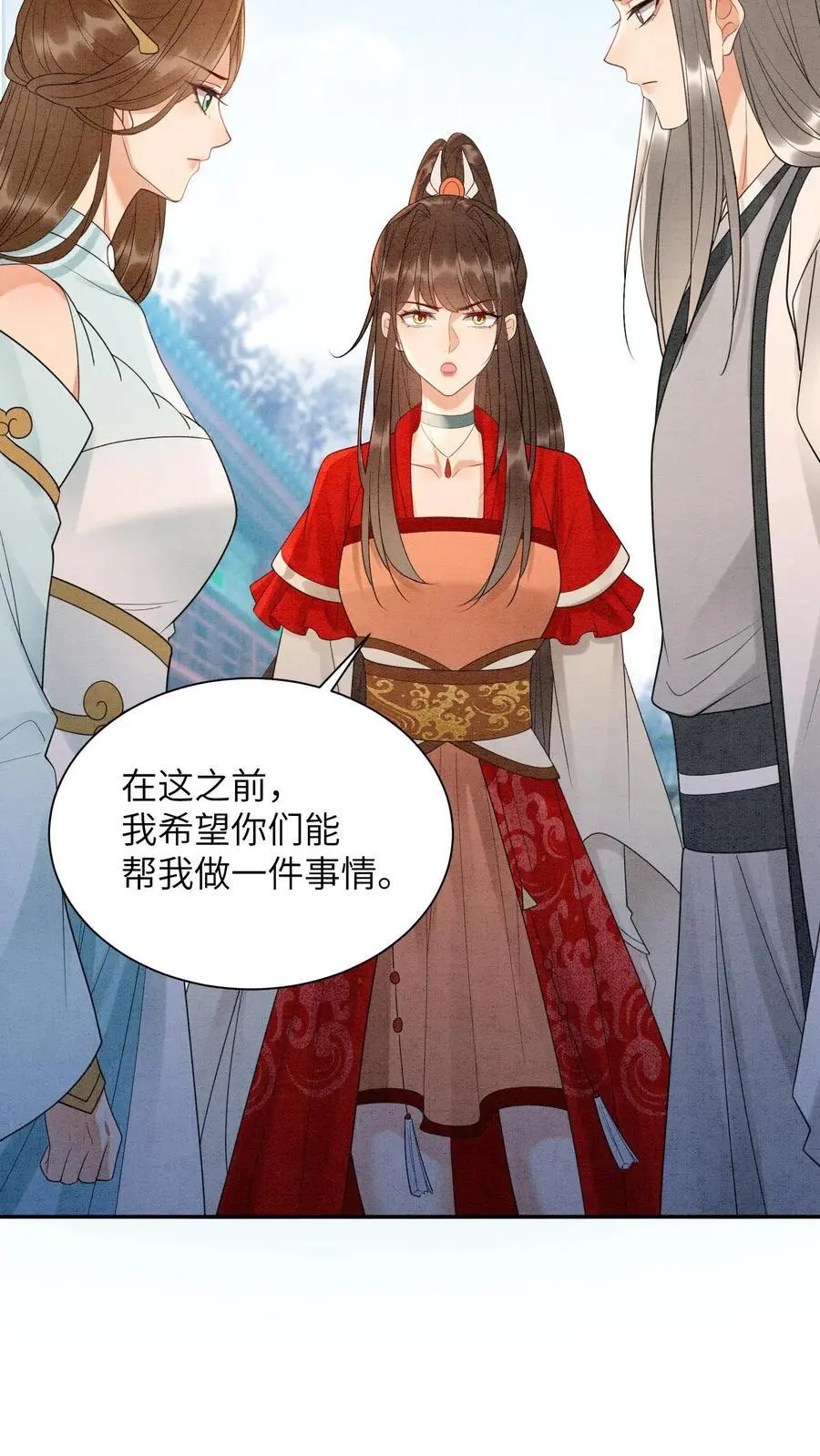 第498话 救命之恩17