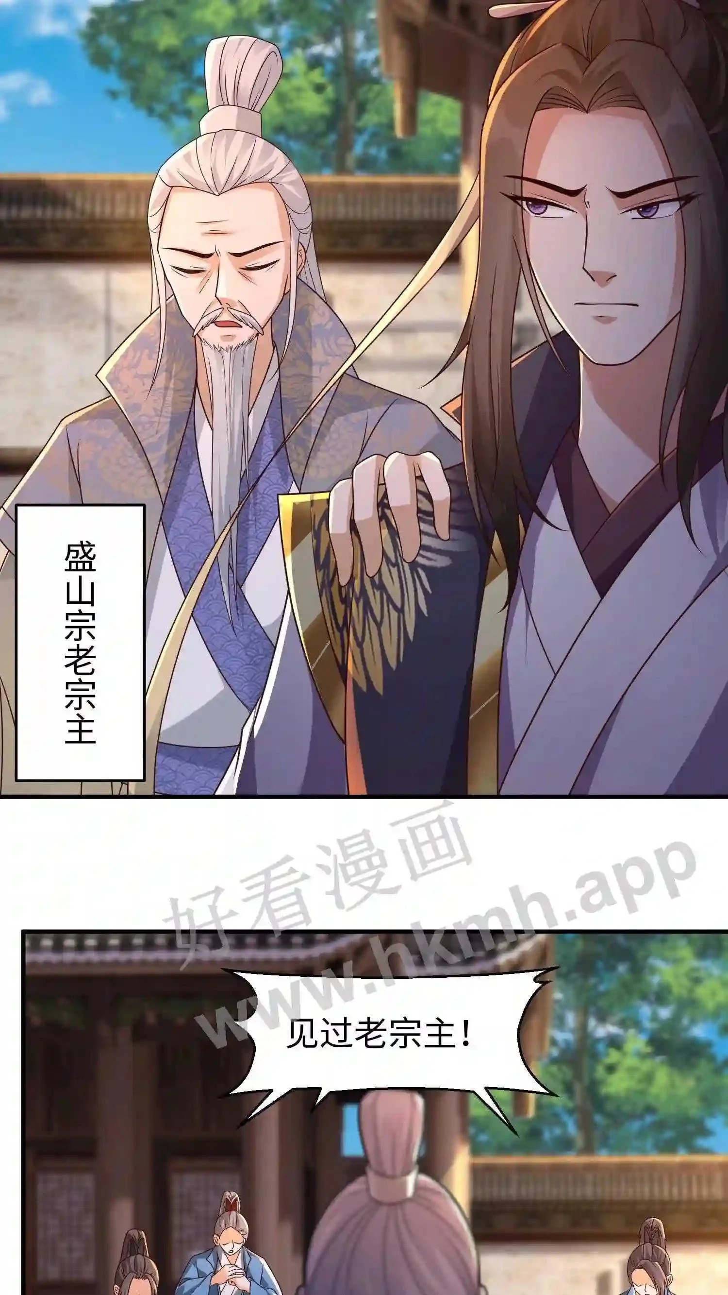 第103话 盛山宗老宗主18
