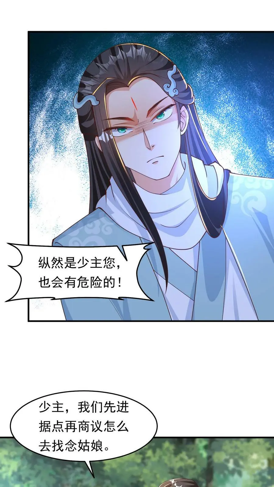 第198话 豆丁将军3