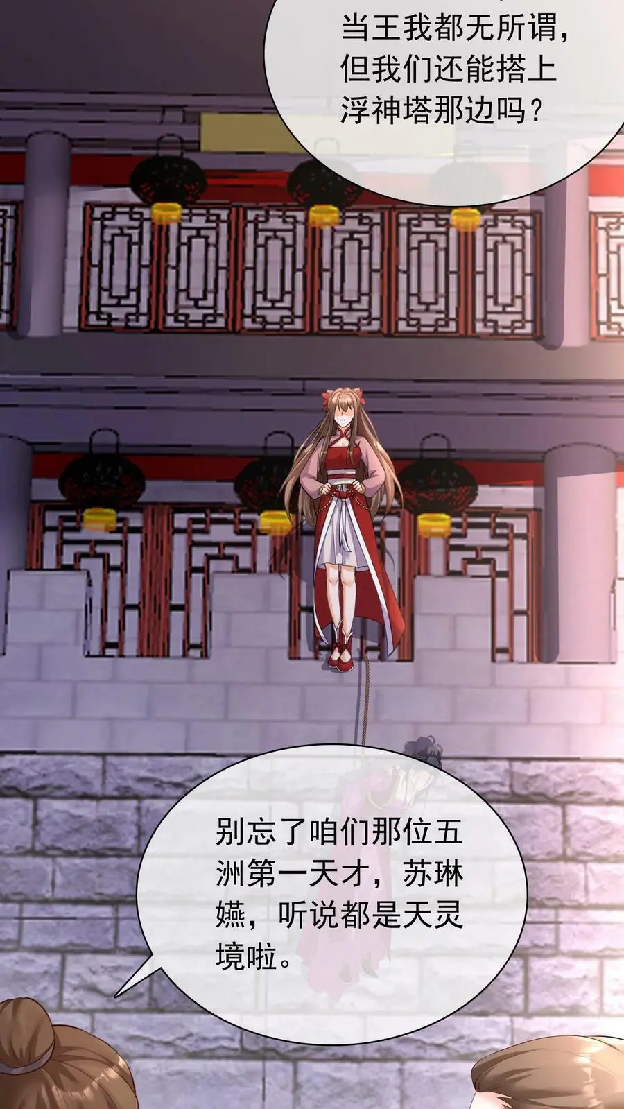 第308话 她！才是天生凤元11