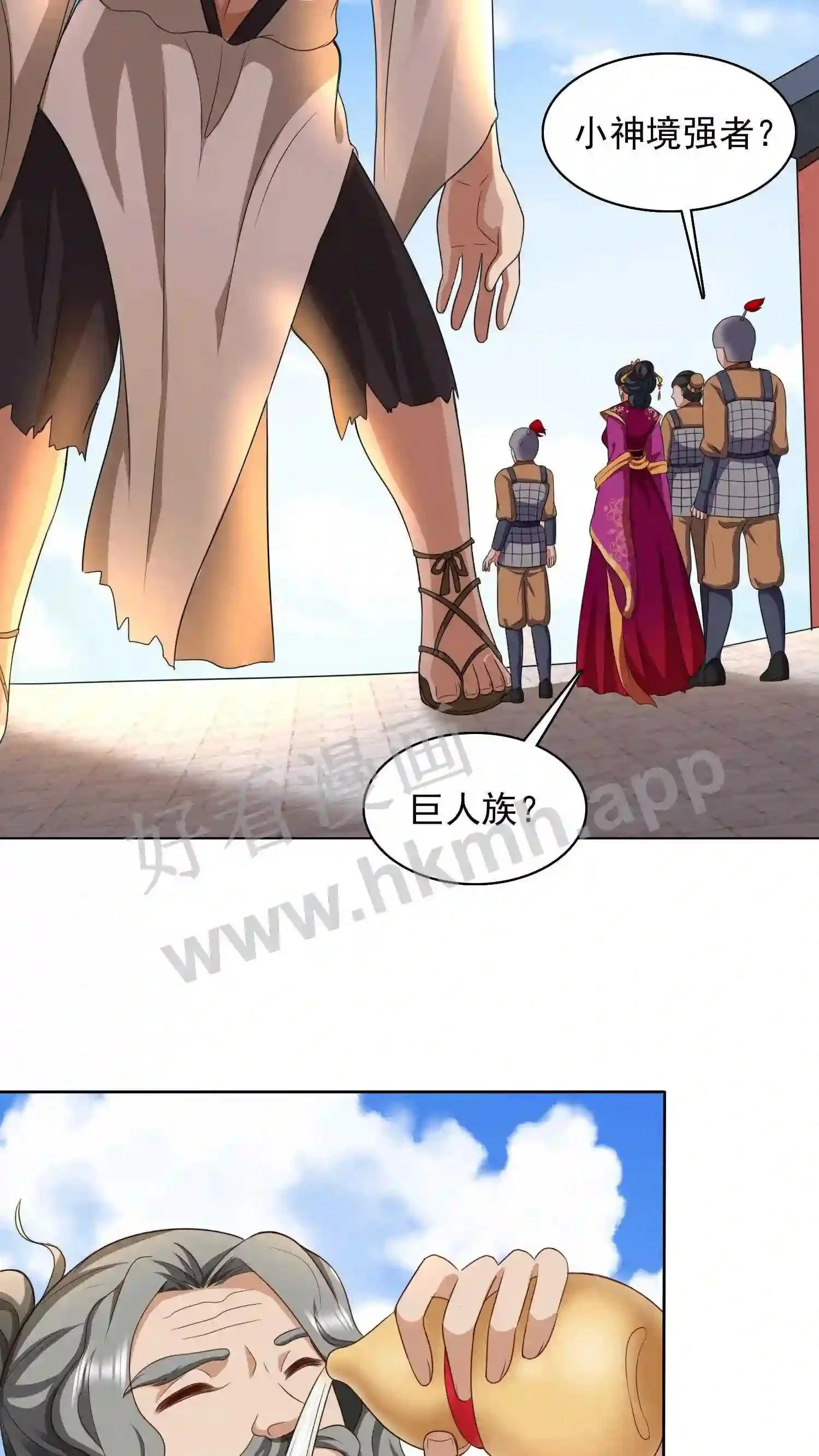 第56话 瓜婆娘出来受死11