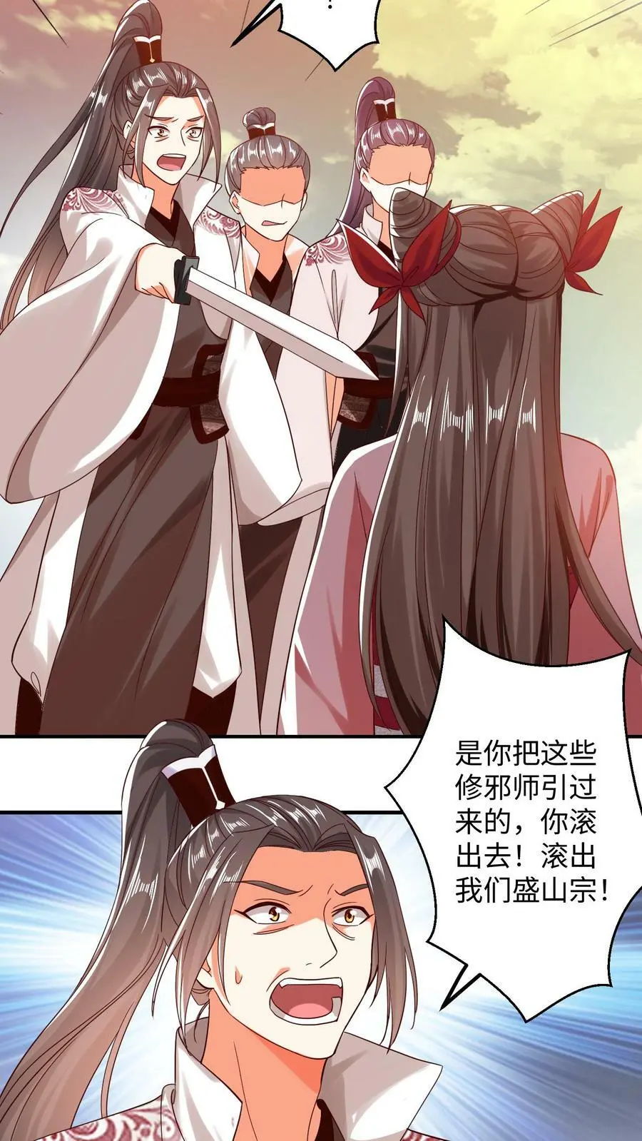 第164话 对不起,殷念5