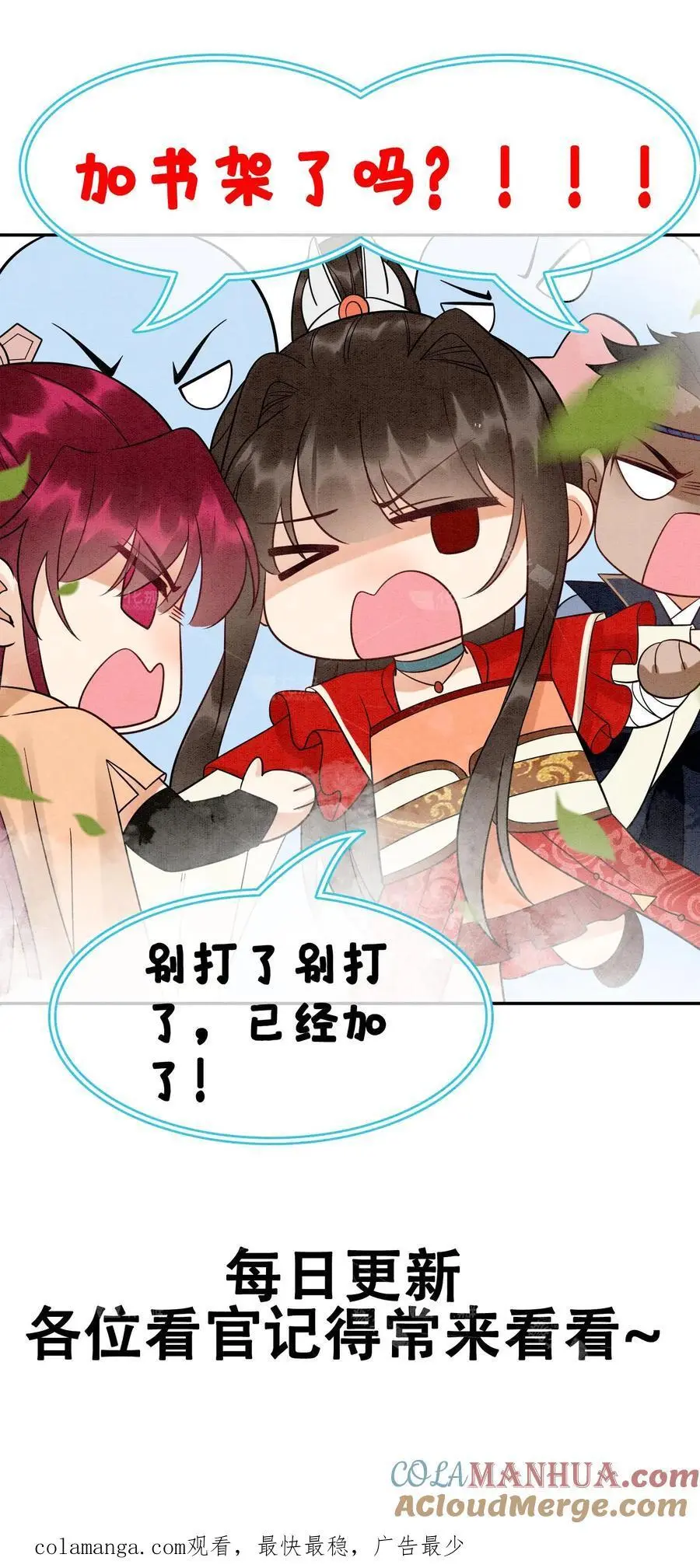 第495话 强撑32