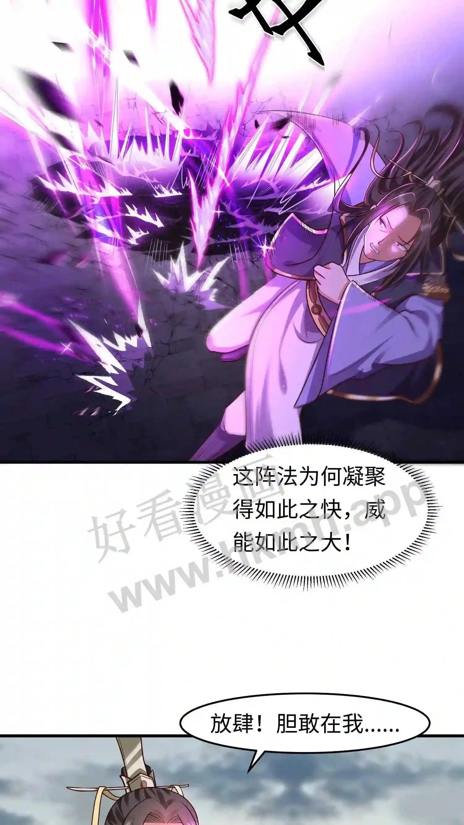 第102话 谁都不能欺负元睡睡的念念8