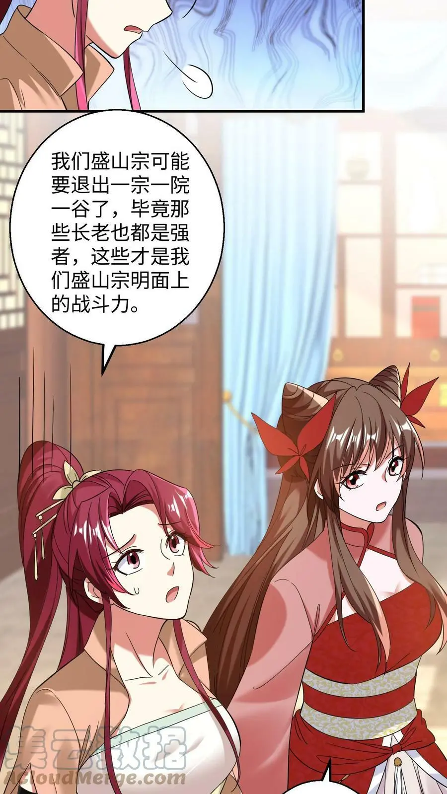 第183话 重新洗牌12