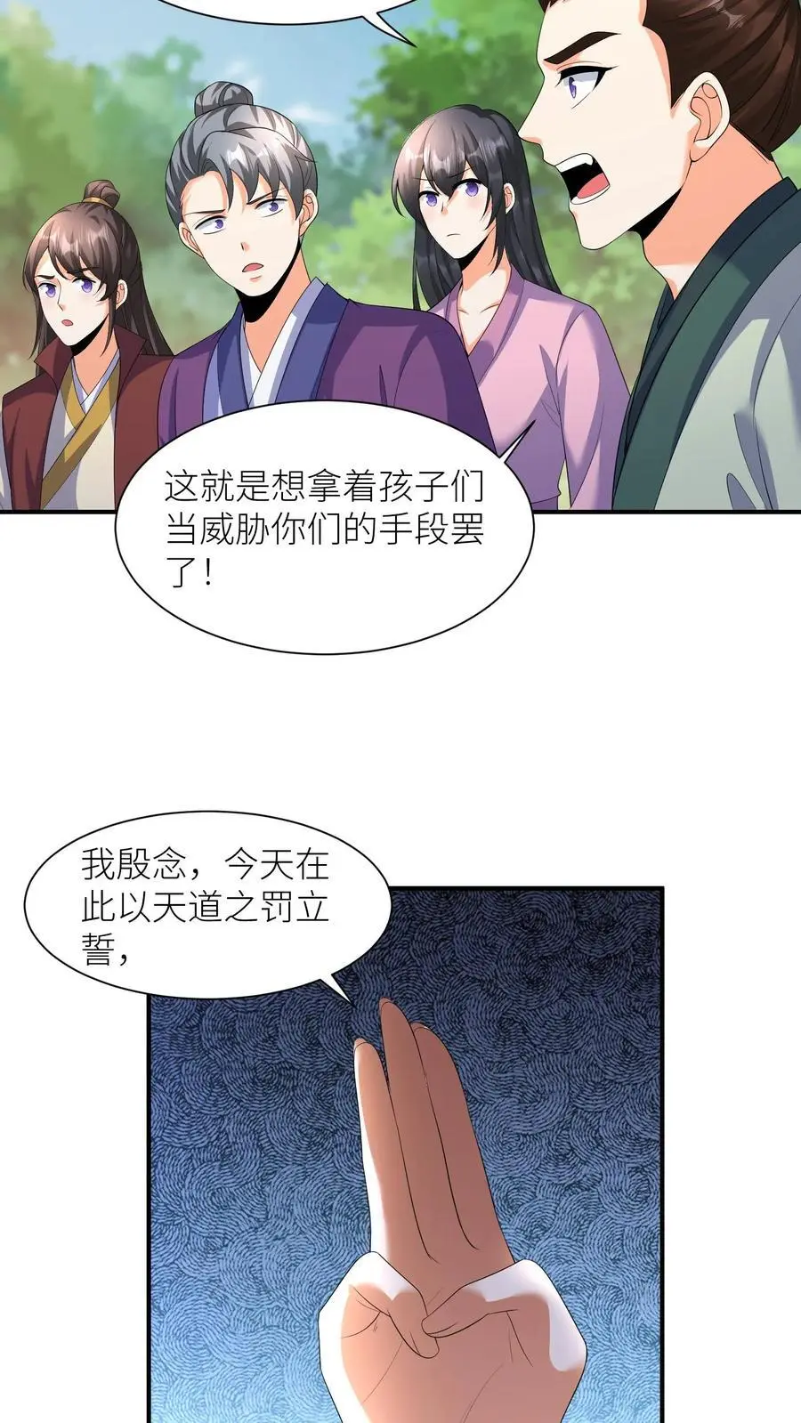 第378话 五洲的希望23