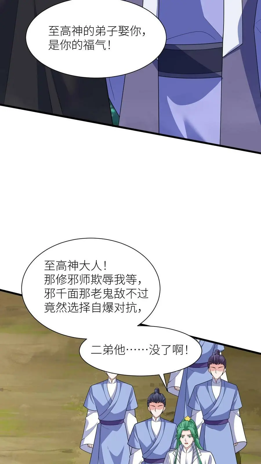 第331话 毒舌念念3