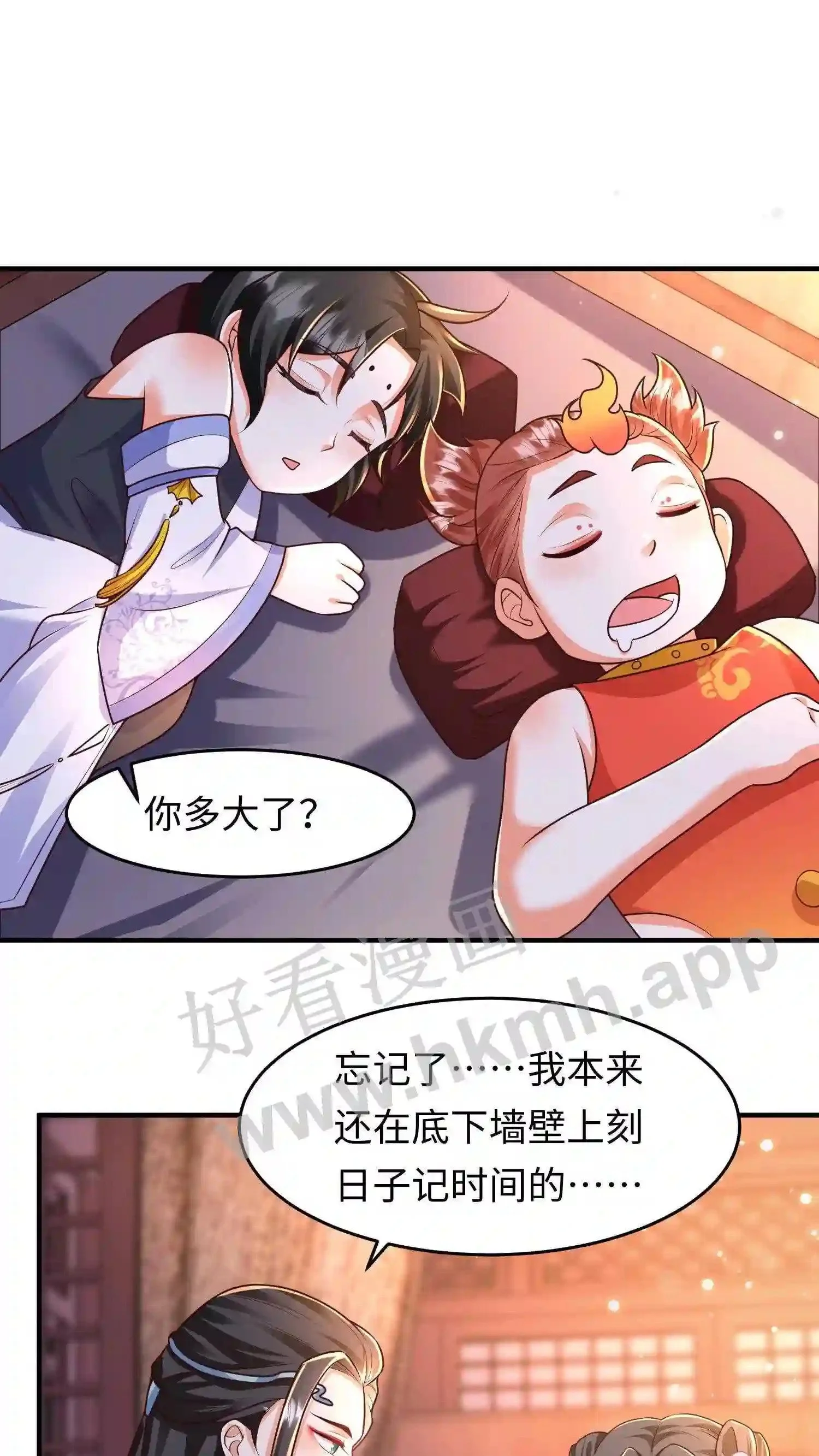 第42话 落魄的百草山庄1