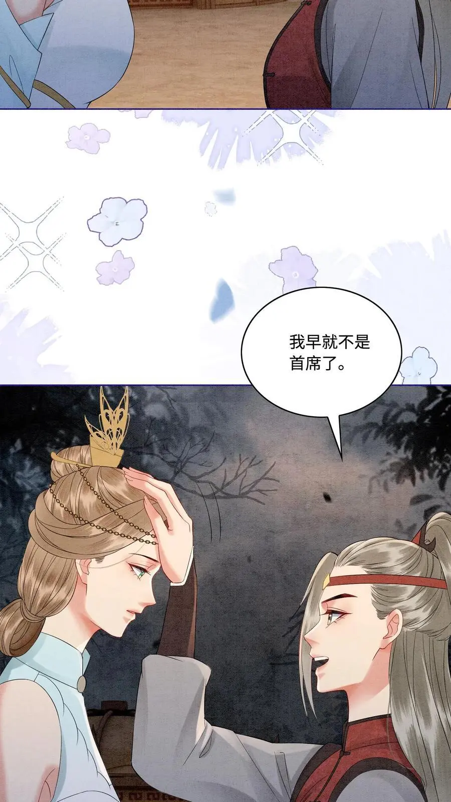 第486话 相聚11